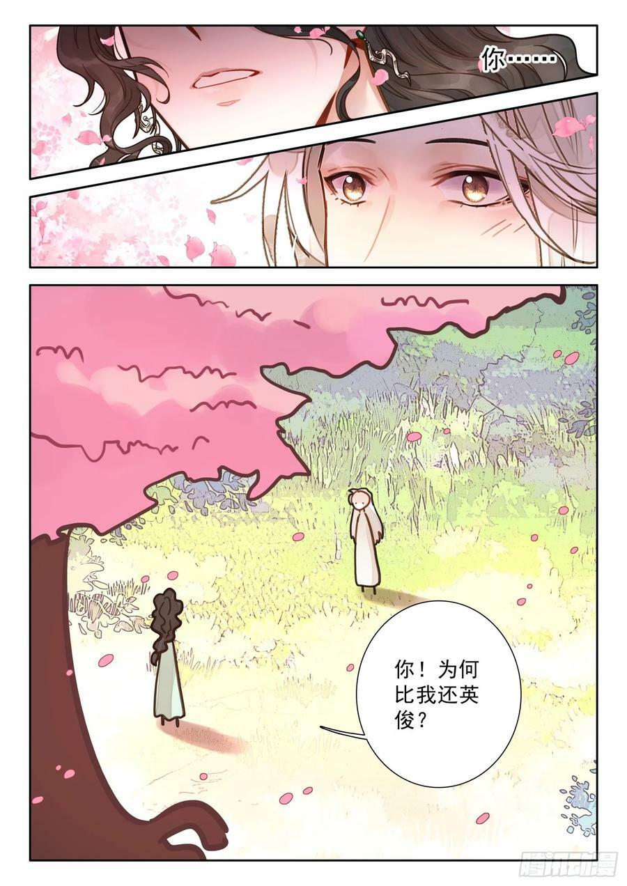 74 你为何比我还英俊？15