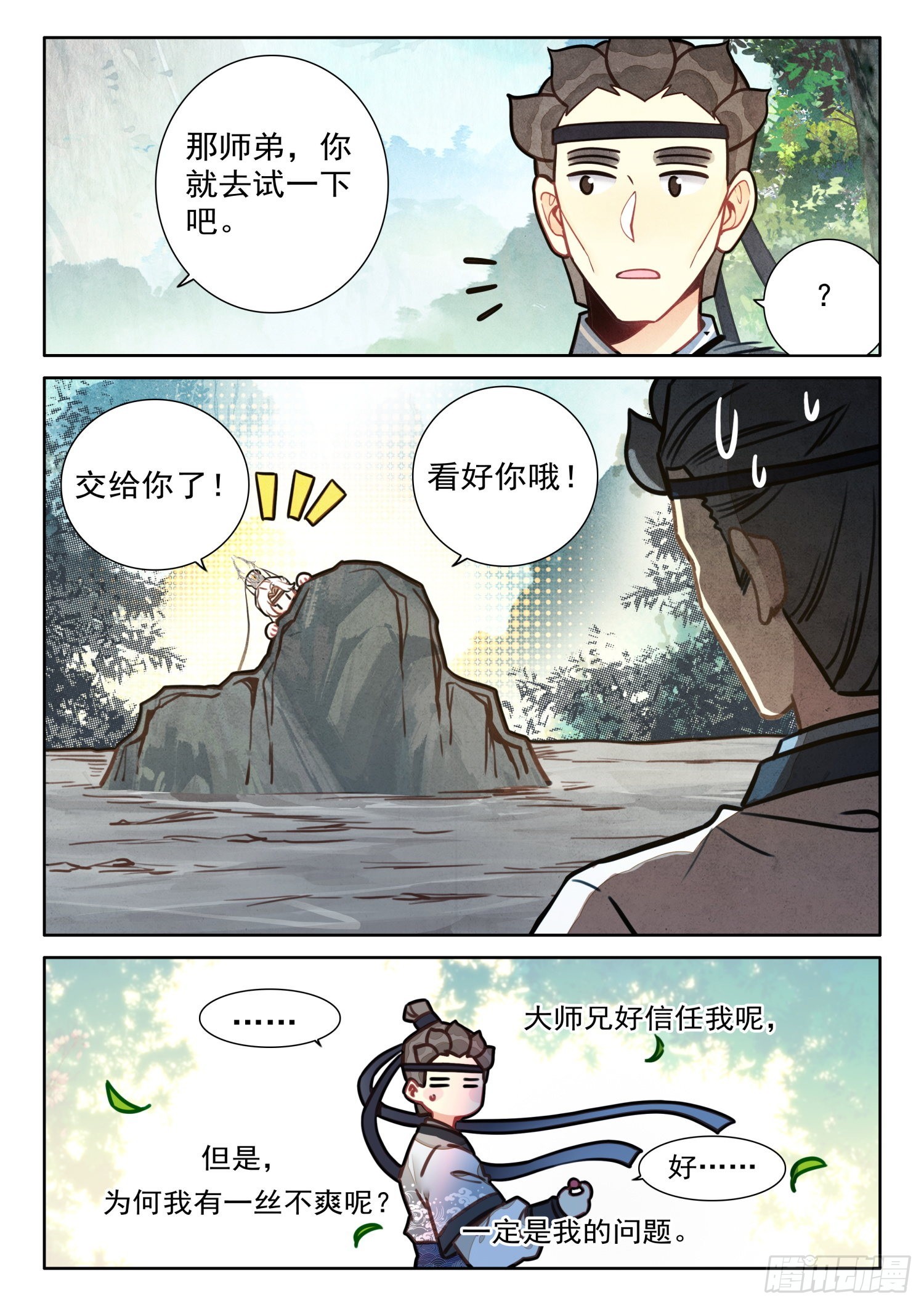 40 师兄，这丹这么厉害6