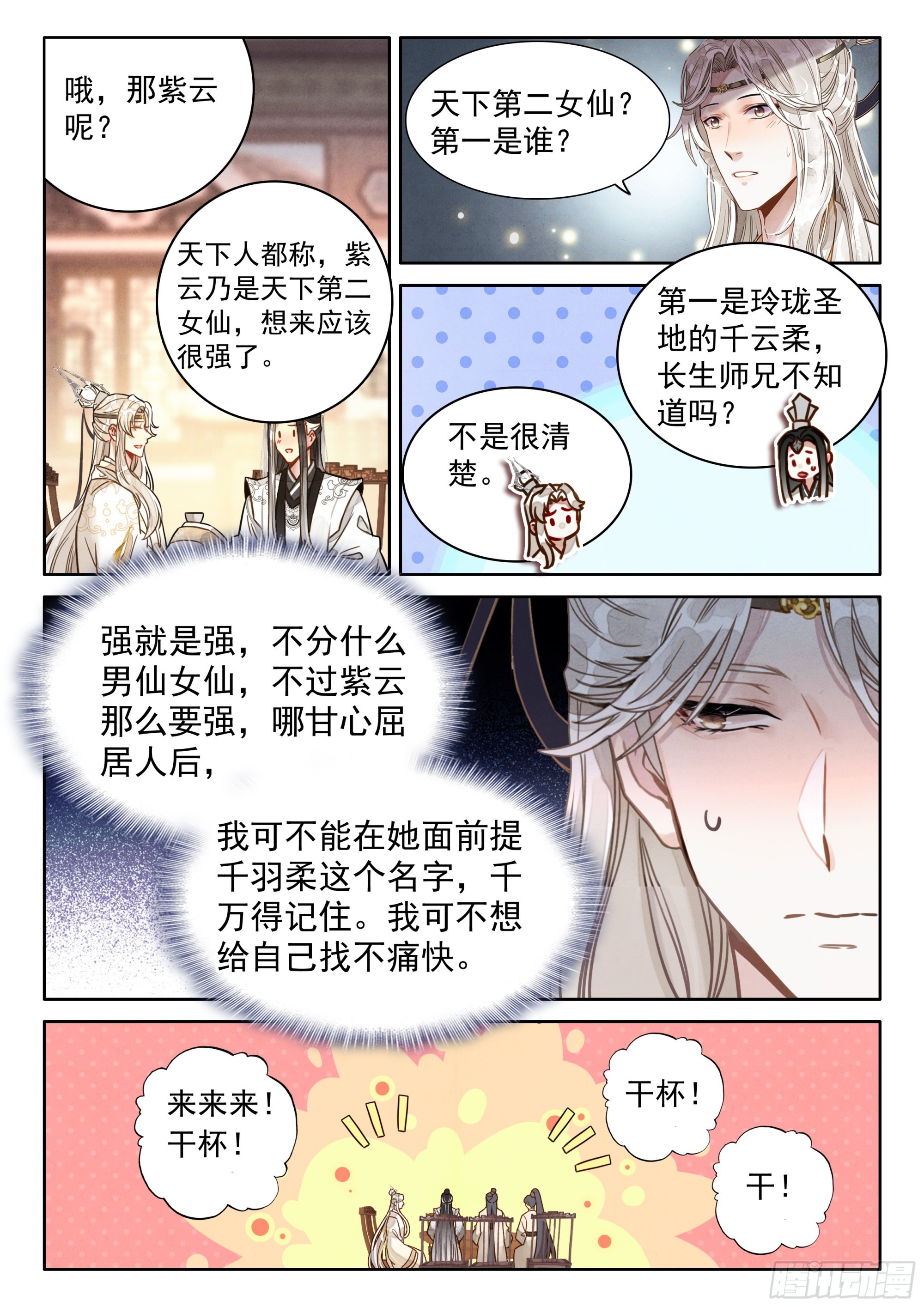 61 阴阳神石8