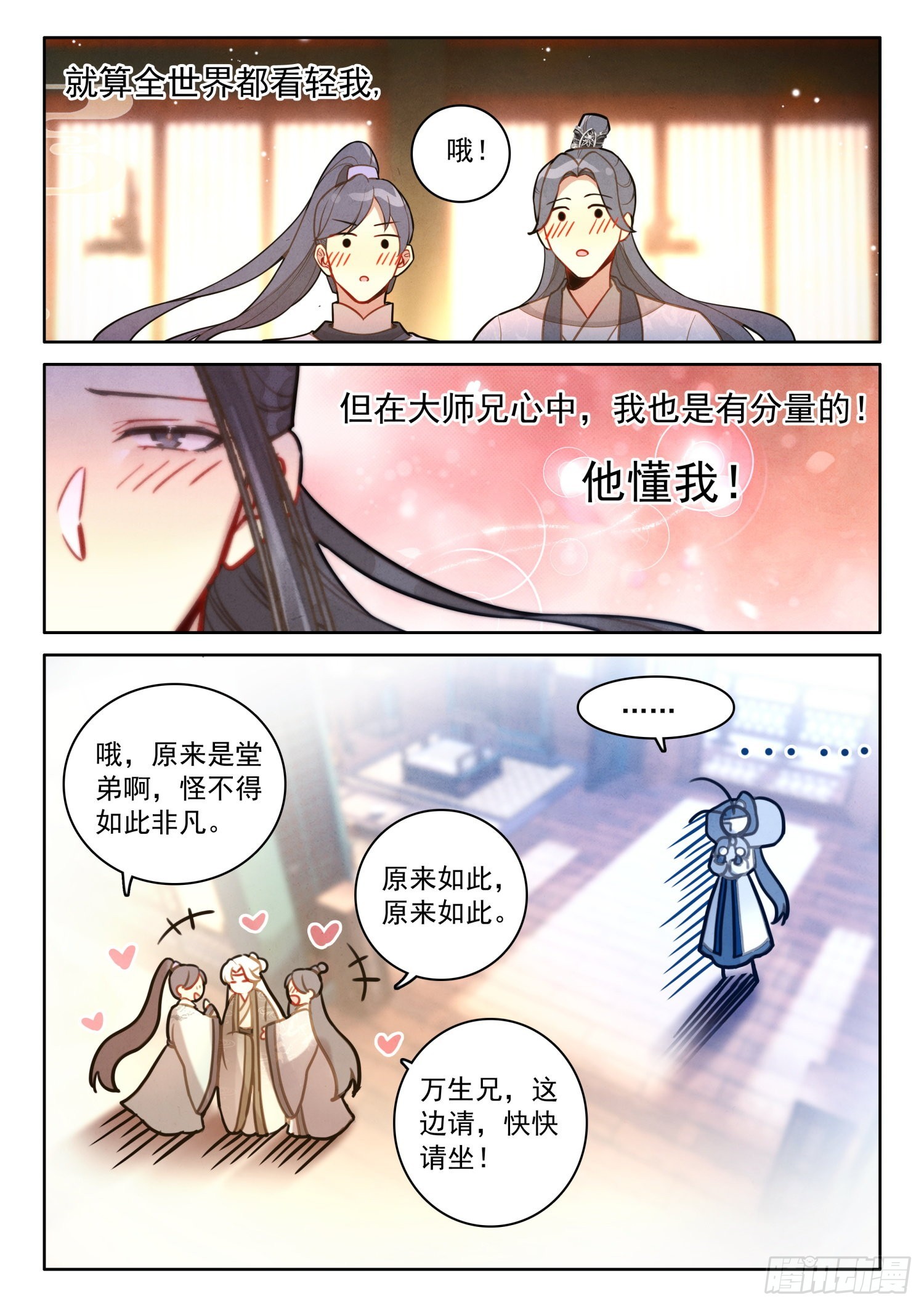 48 书童？你才书童7