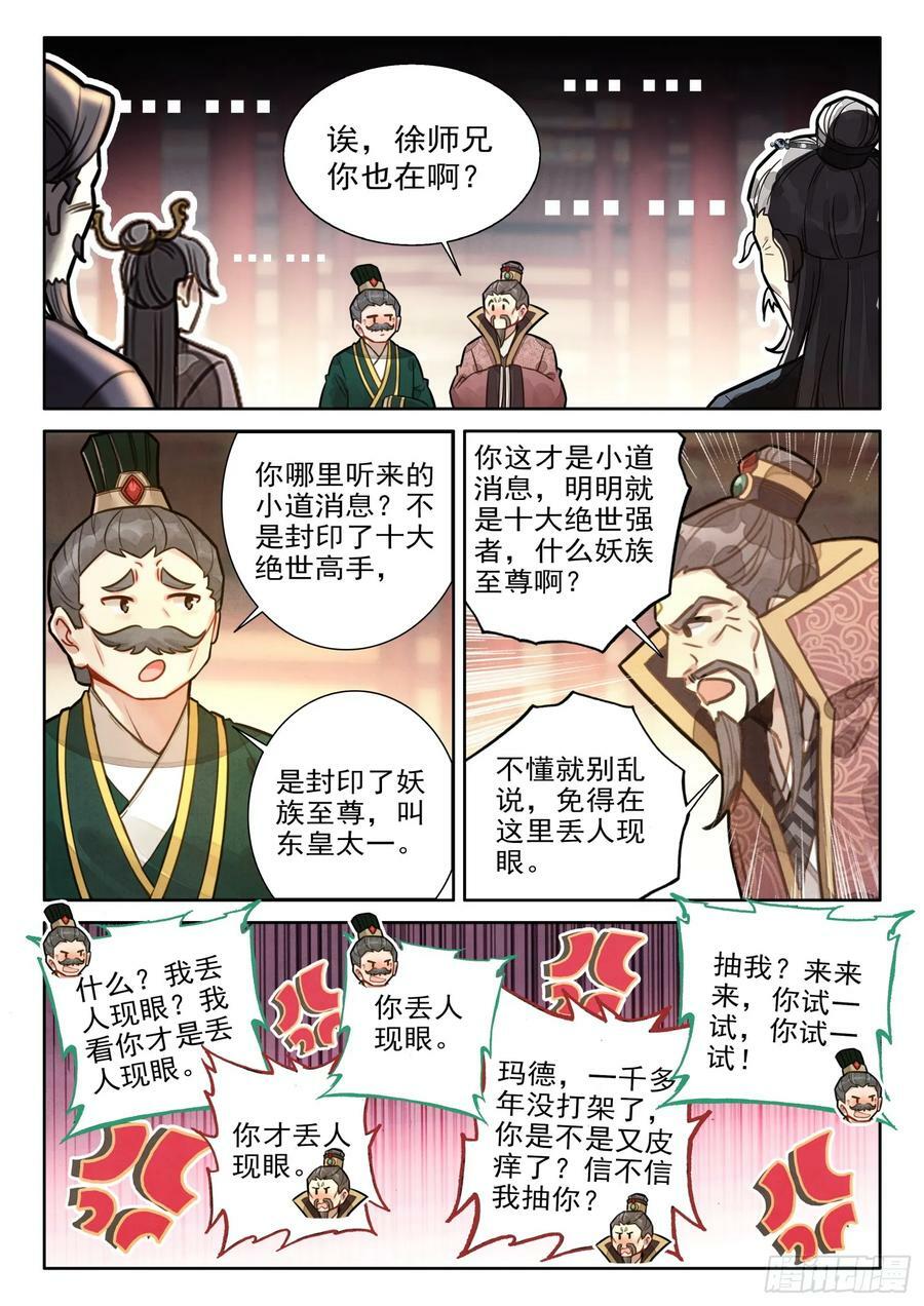 68 大事啊大事3