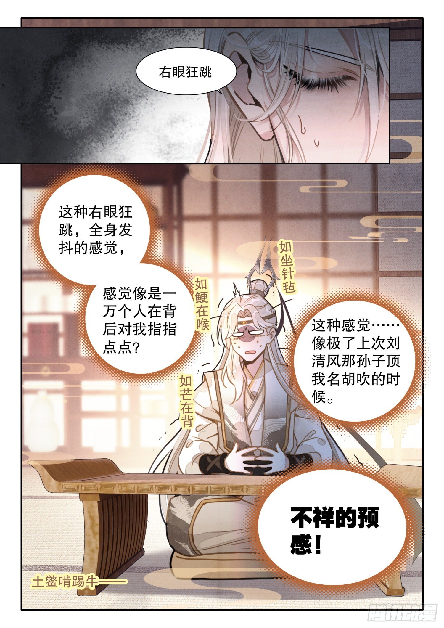 17 你们猜，师兄说了什么？15
