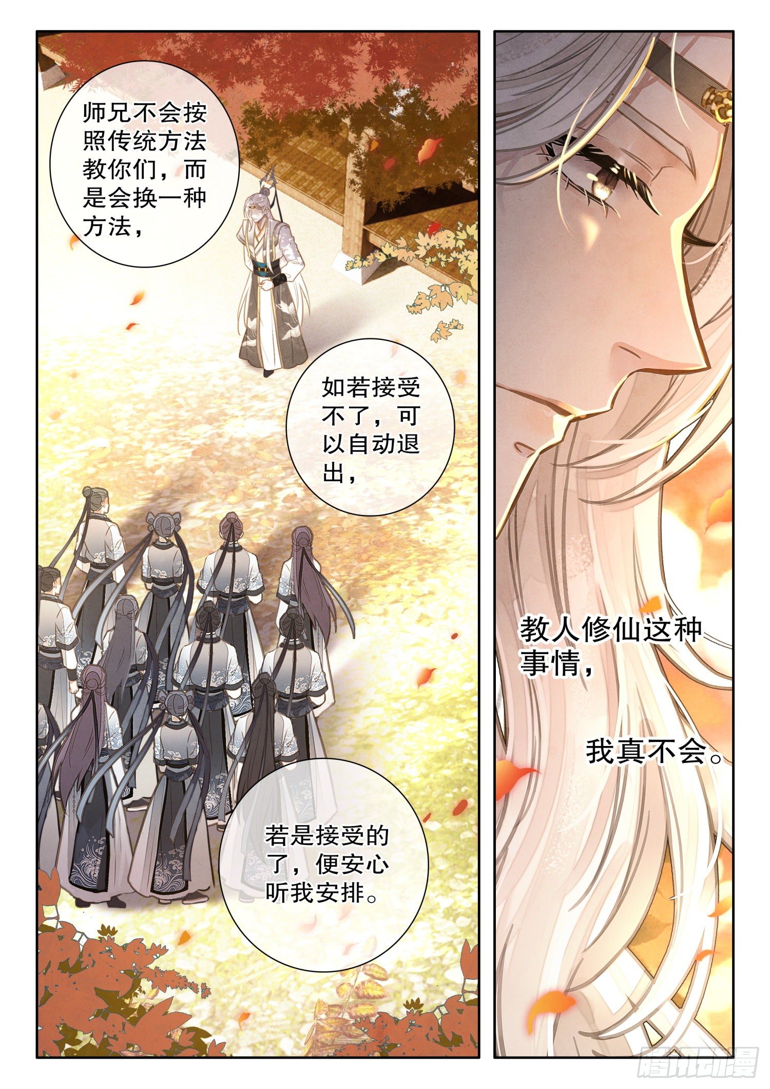 14 爱学不学9