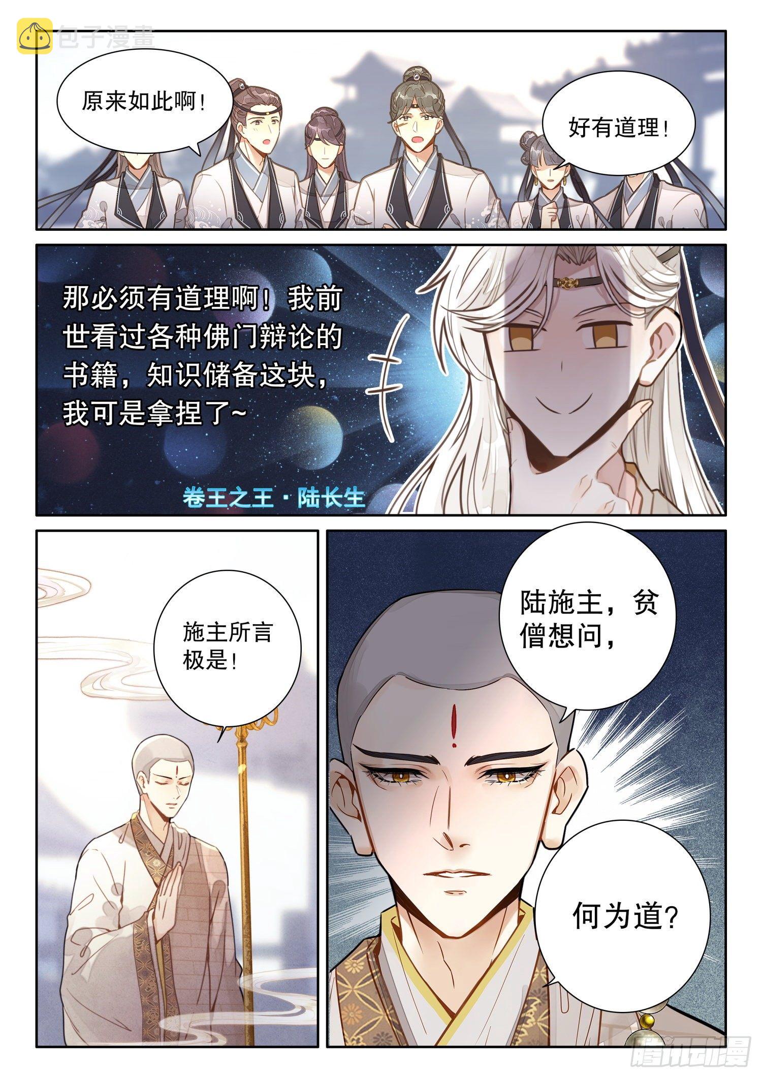 20 踏歌而行，我即是道7