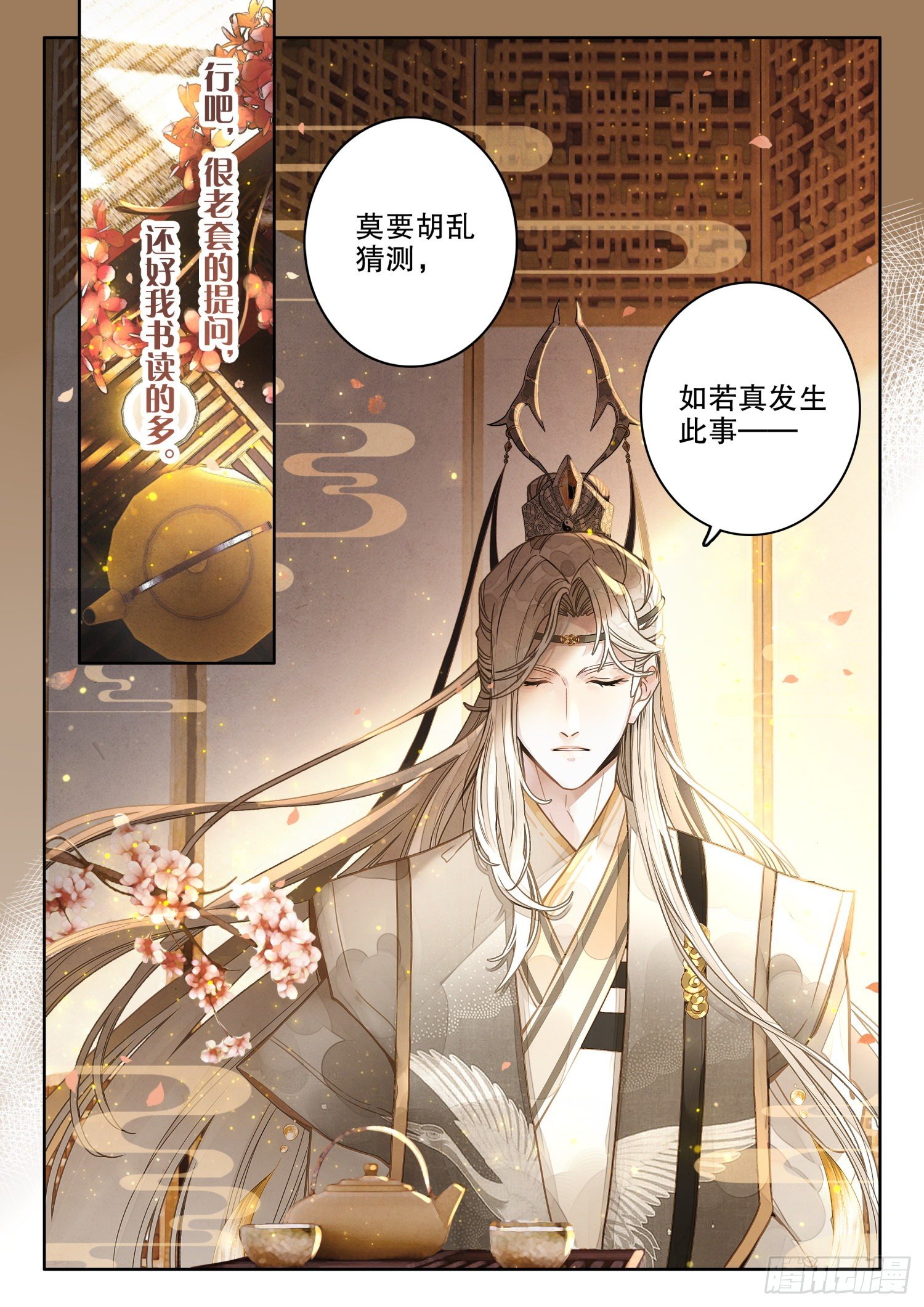 3 只愿等你从红尘中归来12