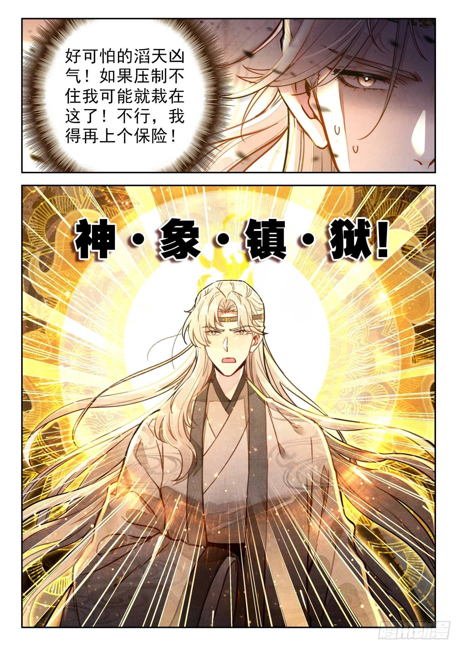 63 绝世魔兵5