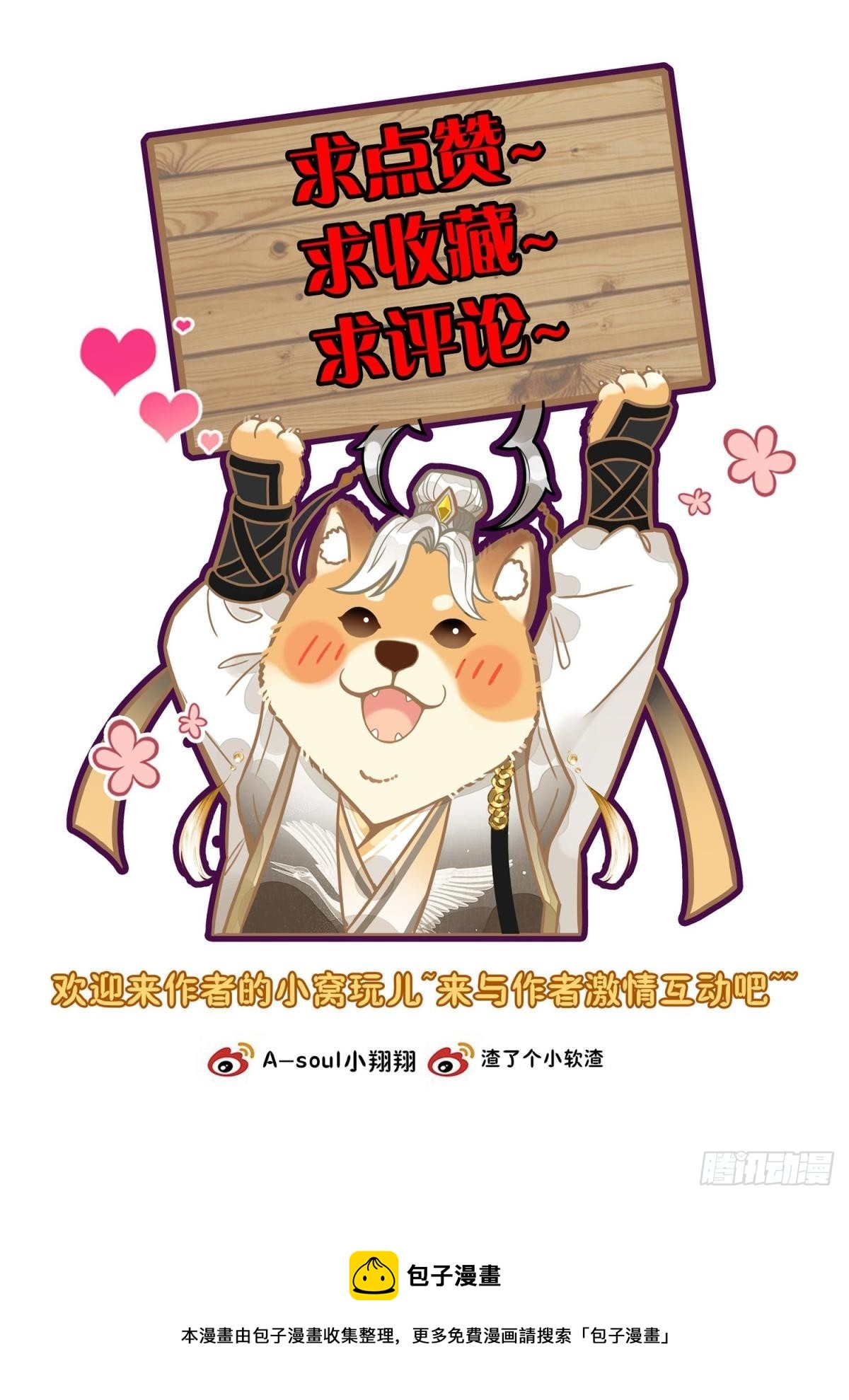 61 阴阳神石16