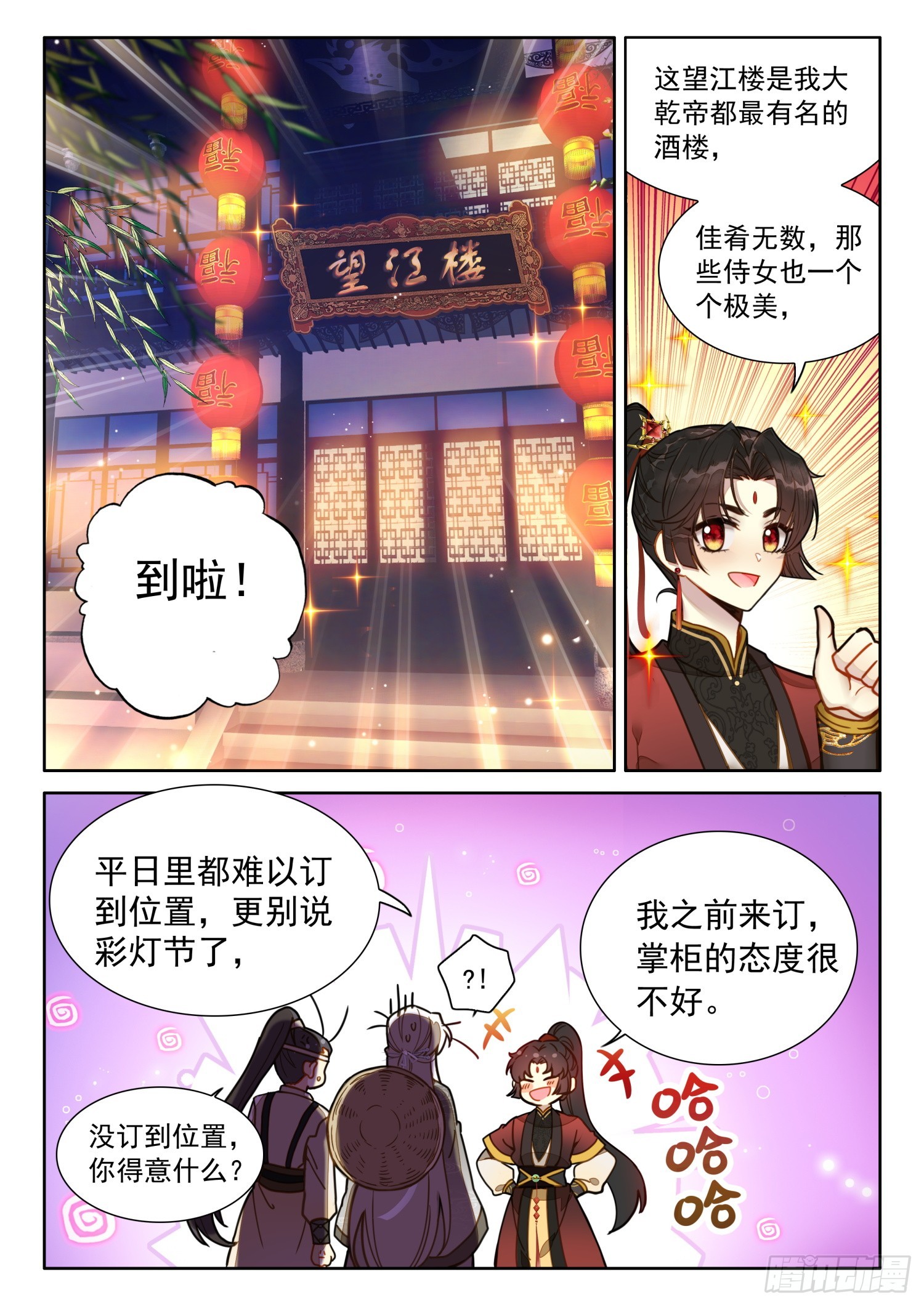 53 你像个沙雕12