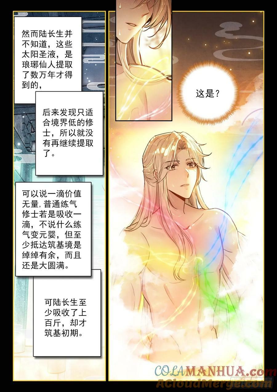 76 大道青莲8