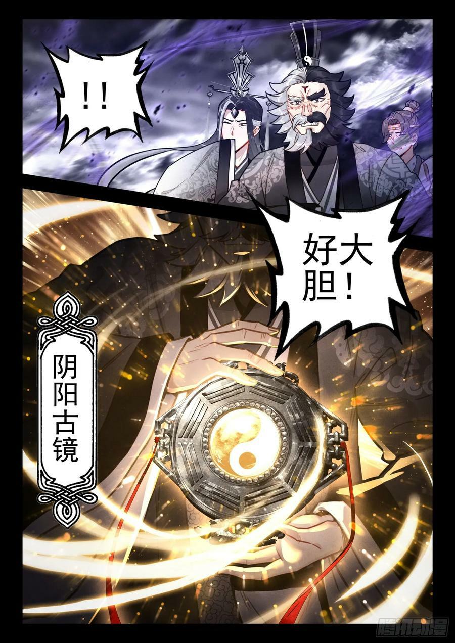 70 虚空破碎，长生有难了9