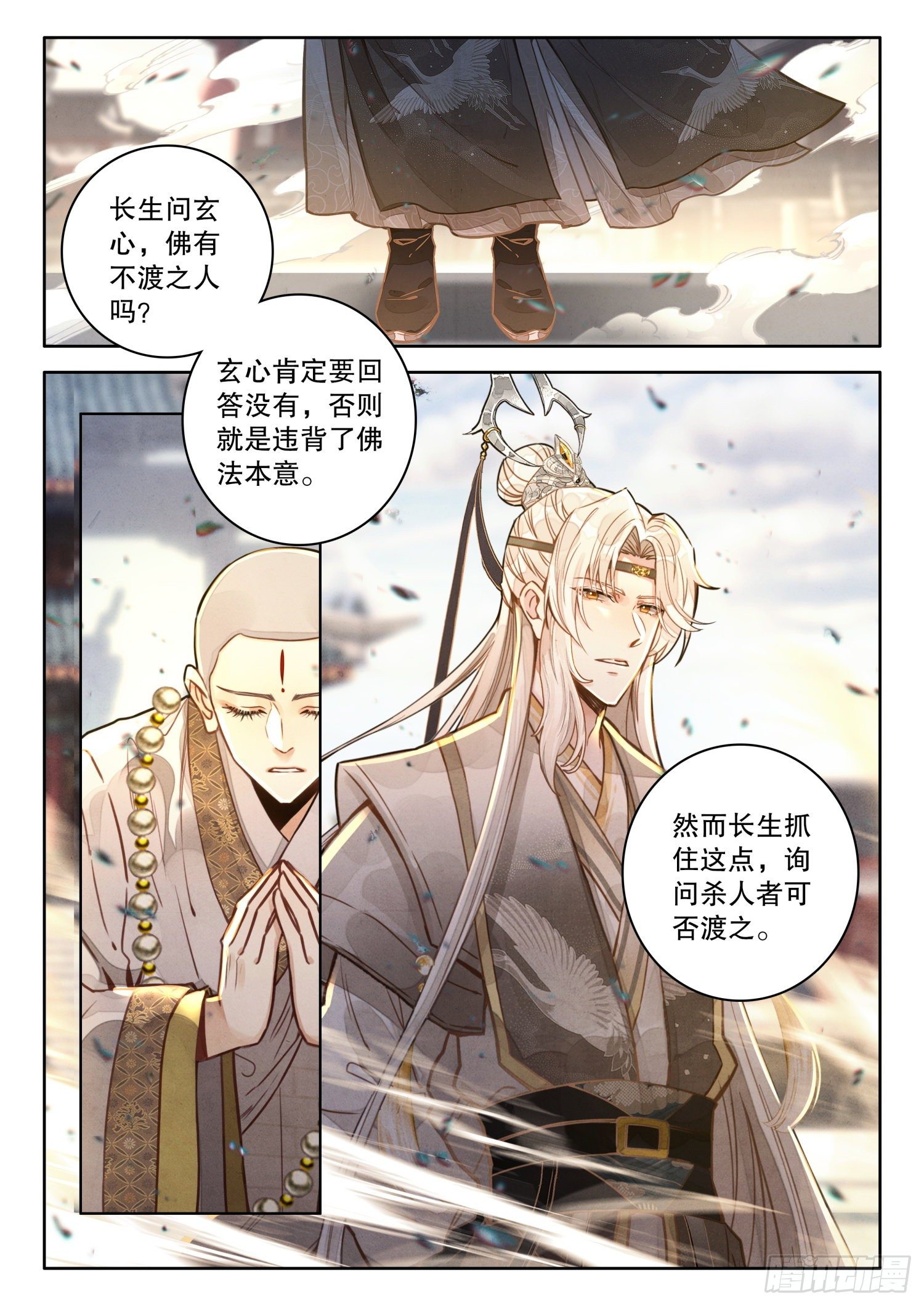 23 我明白了！2