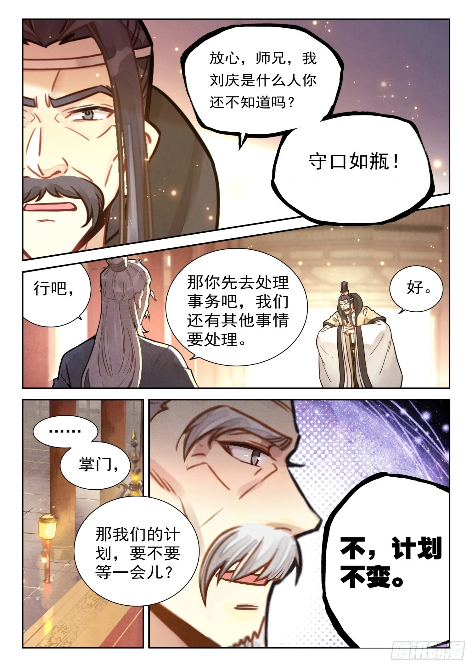 67 切记！切记！不要乱传15