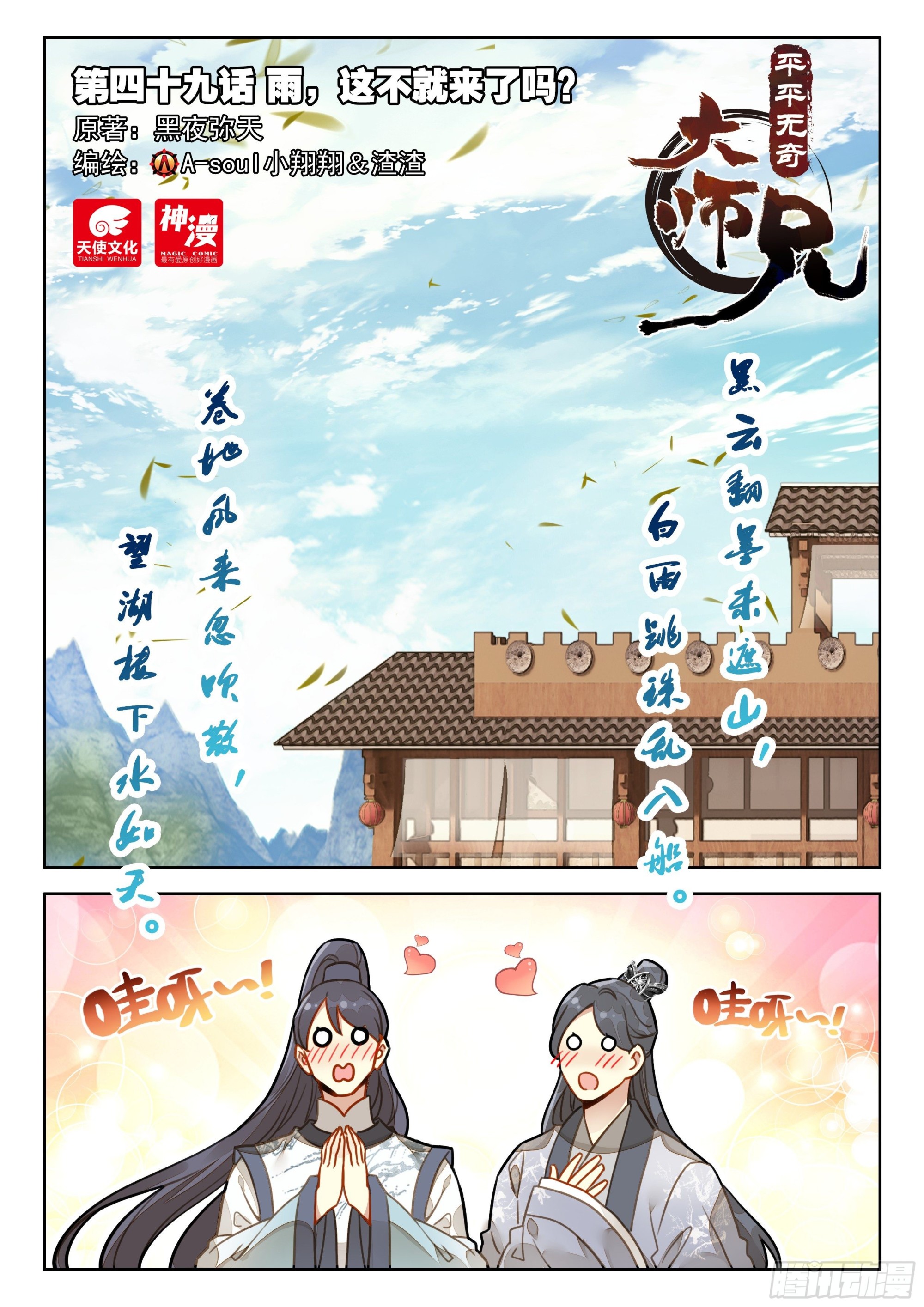 49 雨，这不就来了吗？0