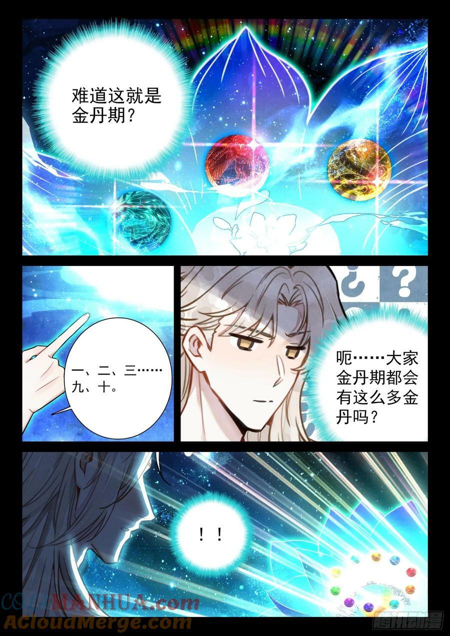 77 美好的明天再等着我们2