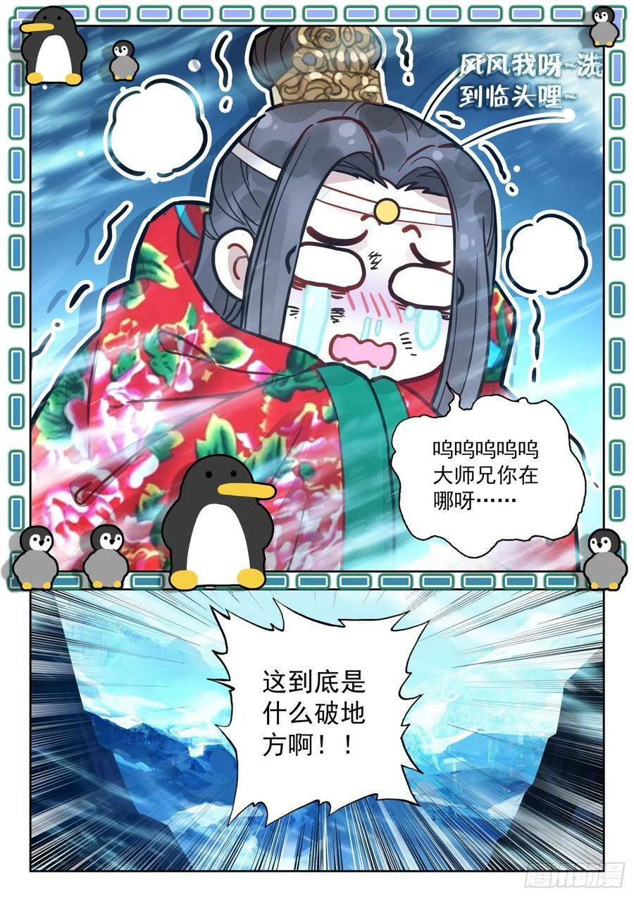 78 蜀门圣城9
