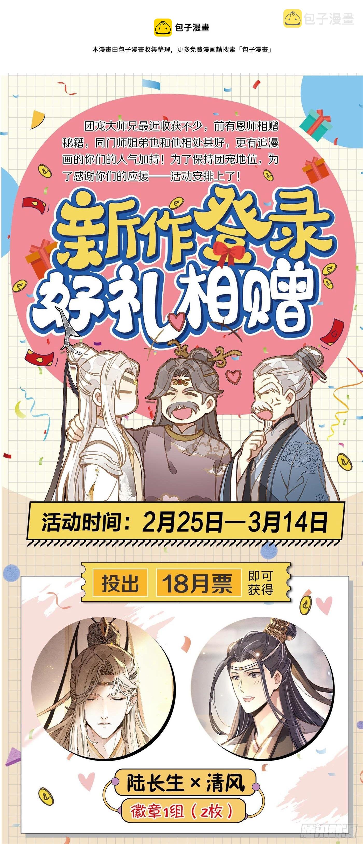 新作登录 好礼相送0