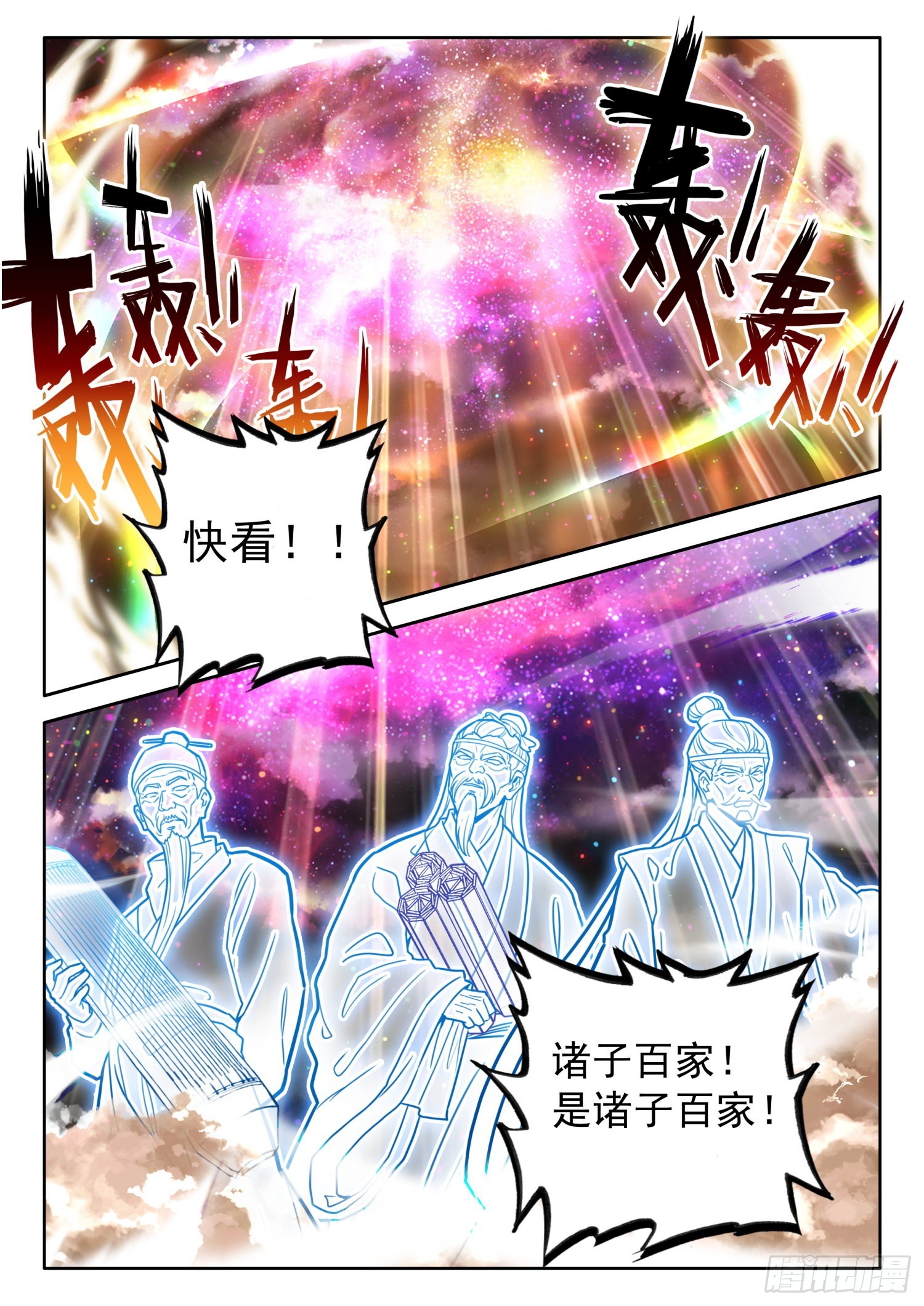 42 人人如龙，一飞冲天10