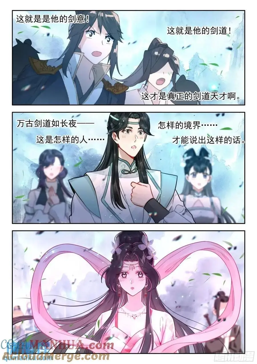 86 天不生我陆长生10
