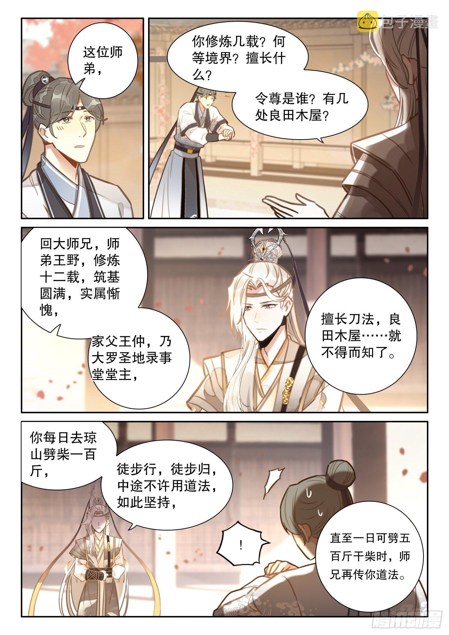 14 爱学不学11