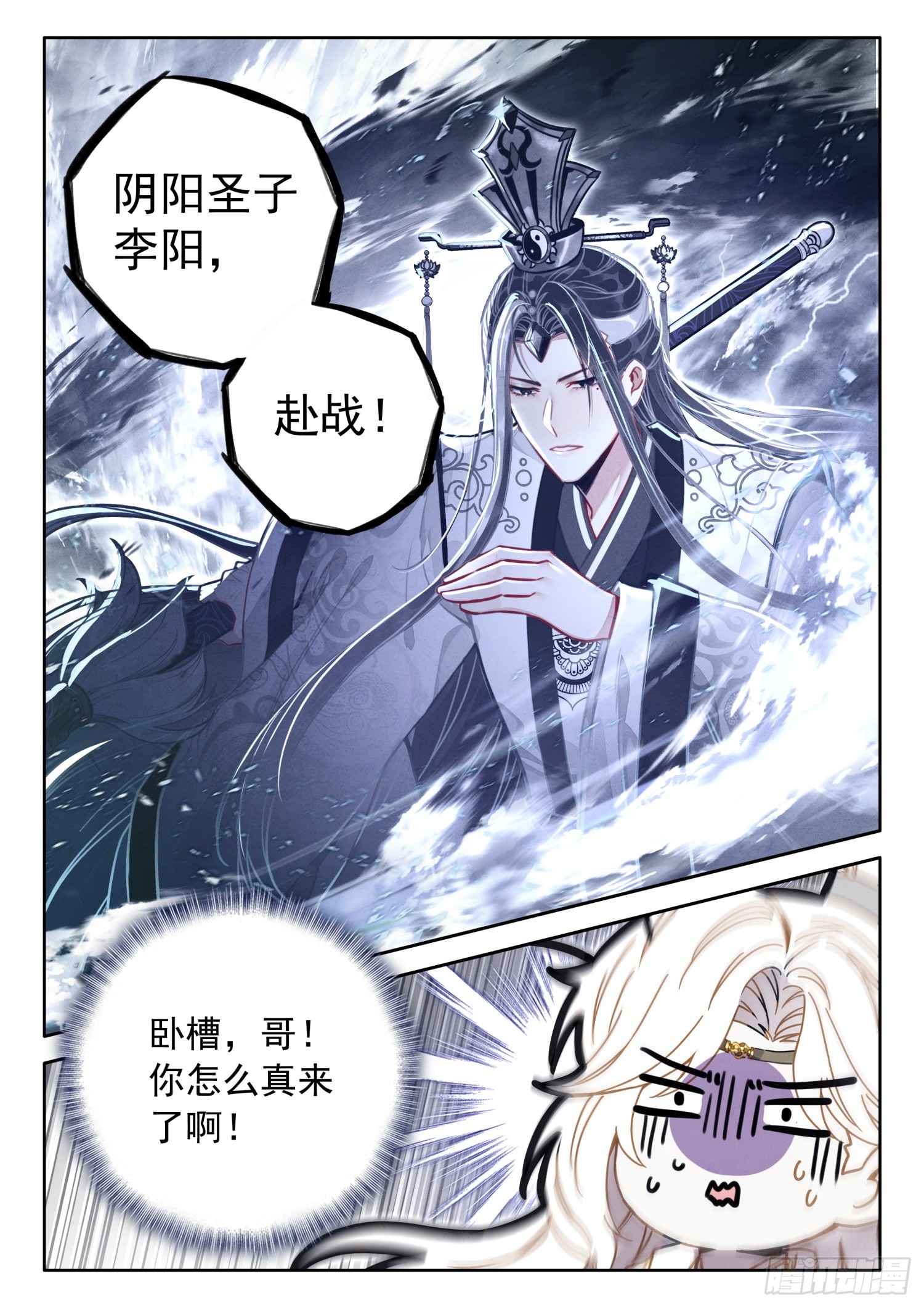 58 年轻人不讲武德8