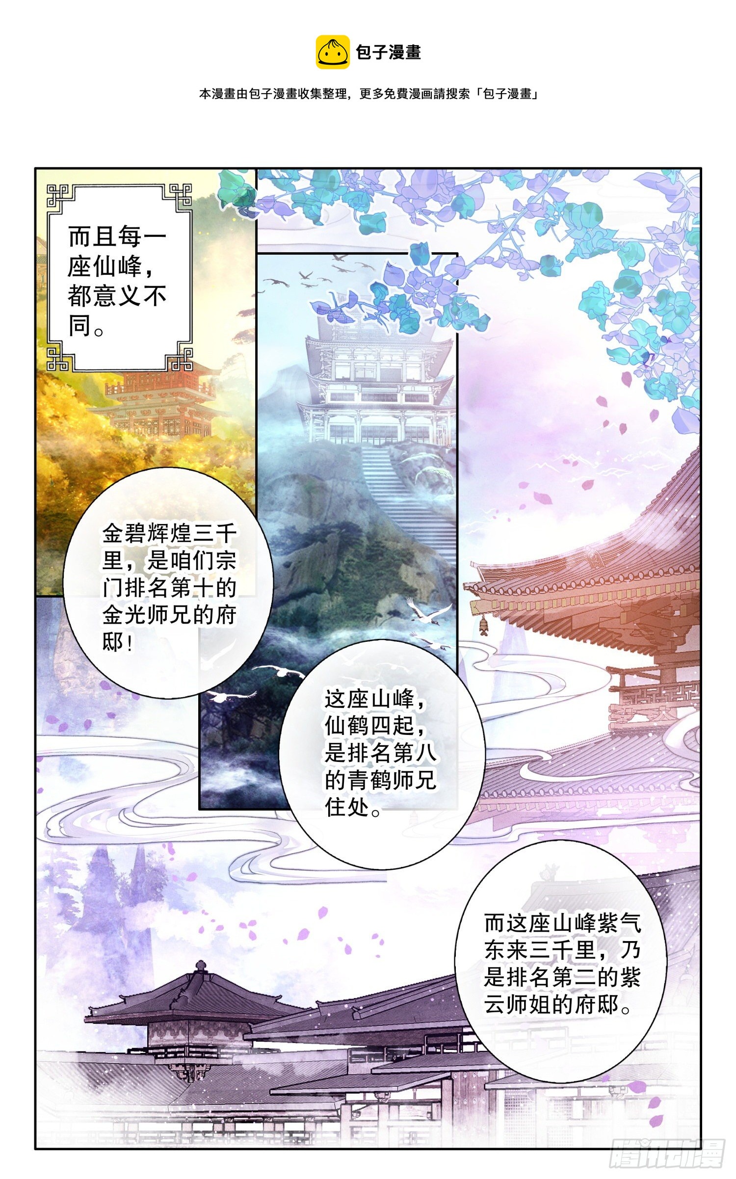 1 大罗圣地4