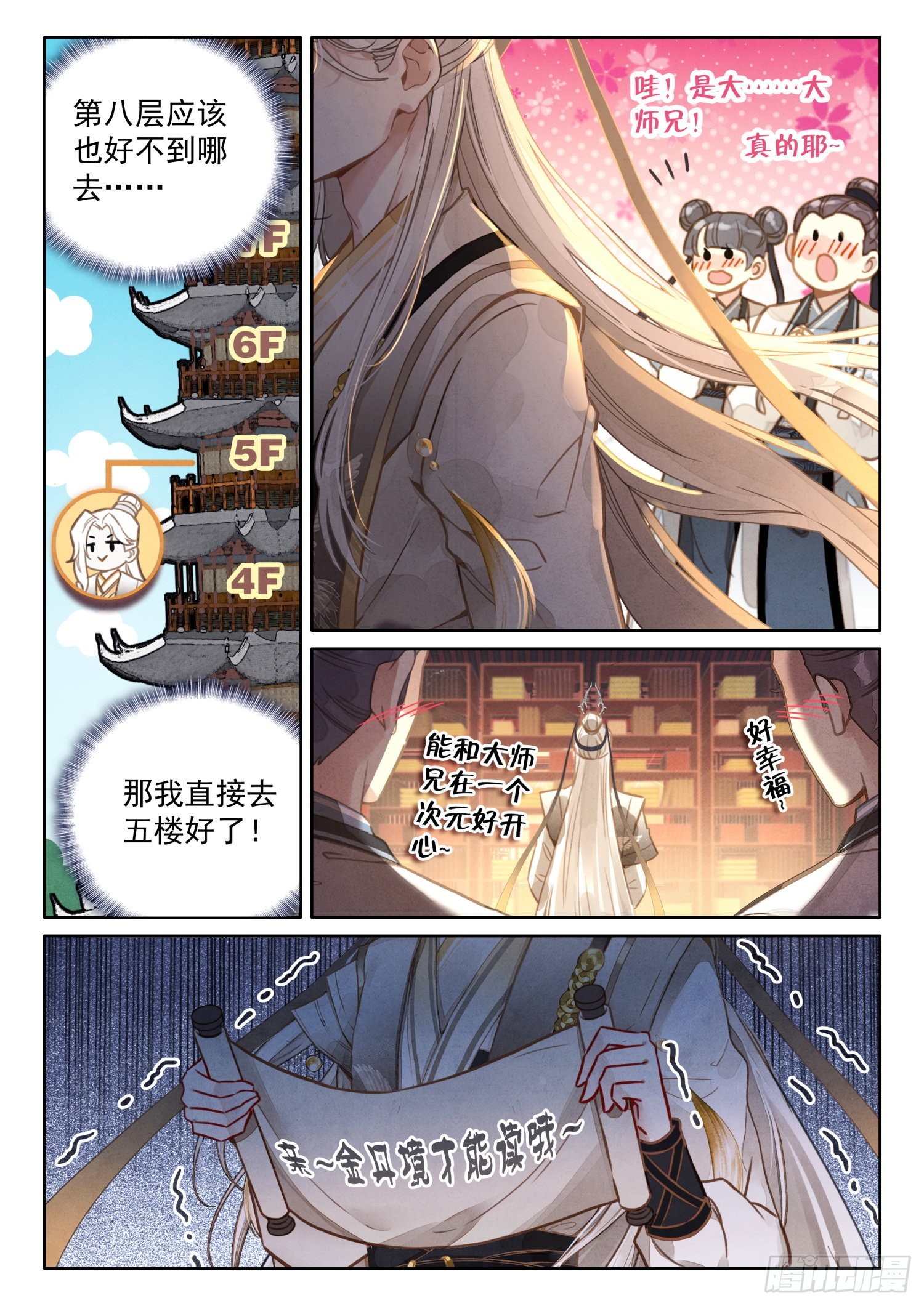 36 你们懂什么5