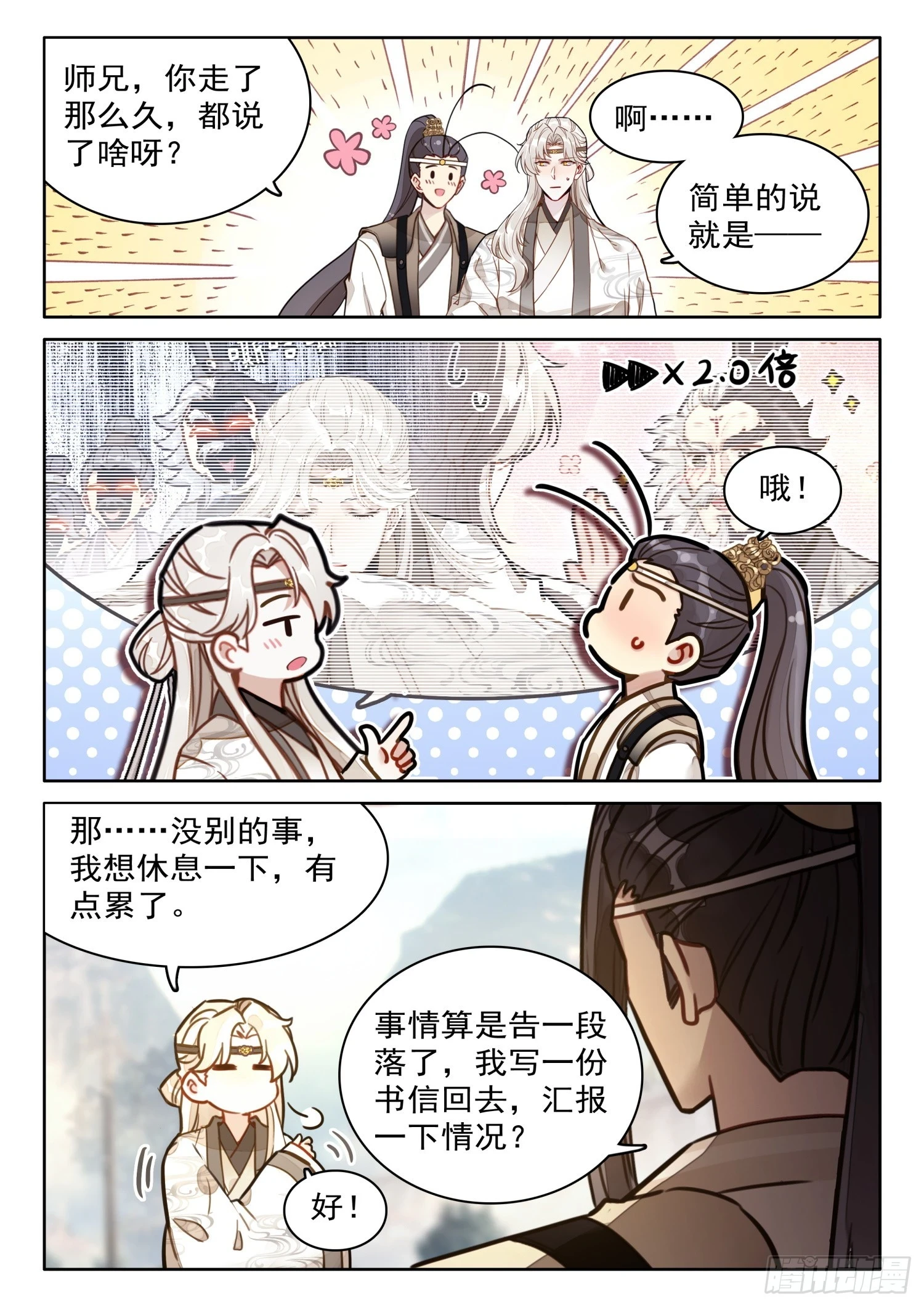 67 切记！切记！不要乱传7