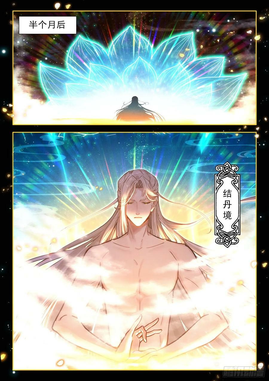 76 大道青莲11