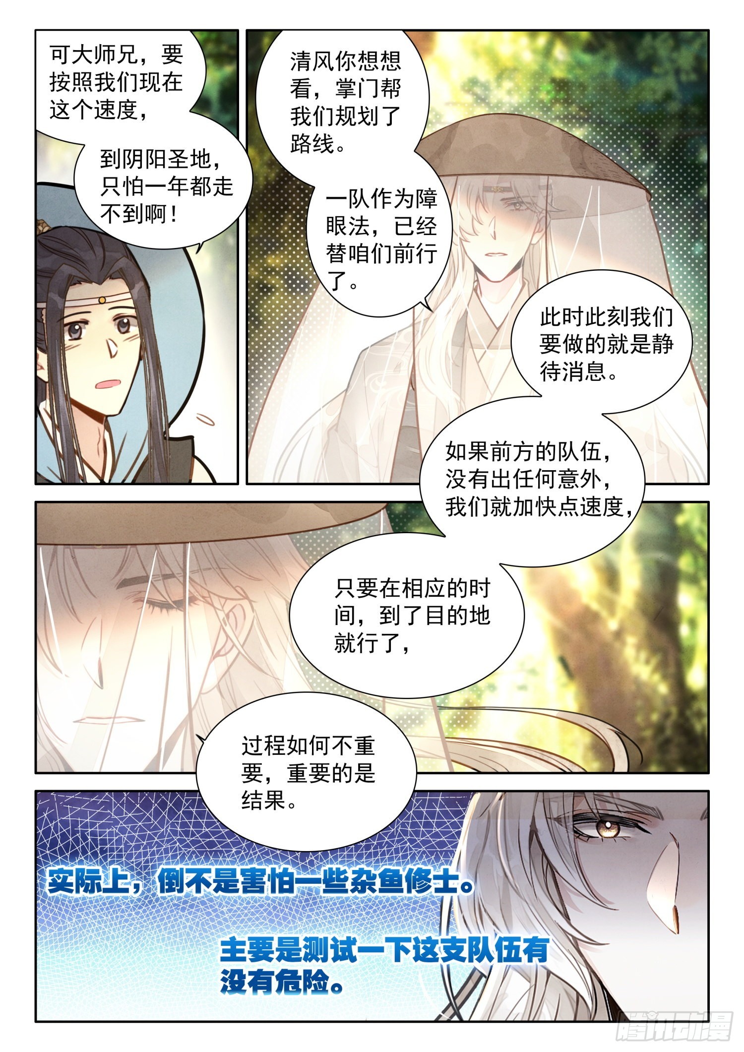 46 天下何人不识君9