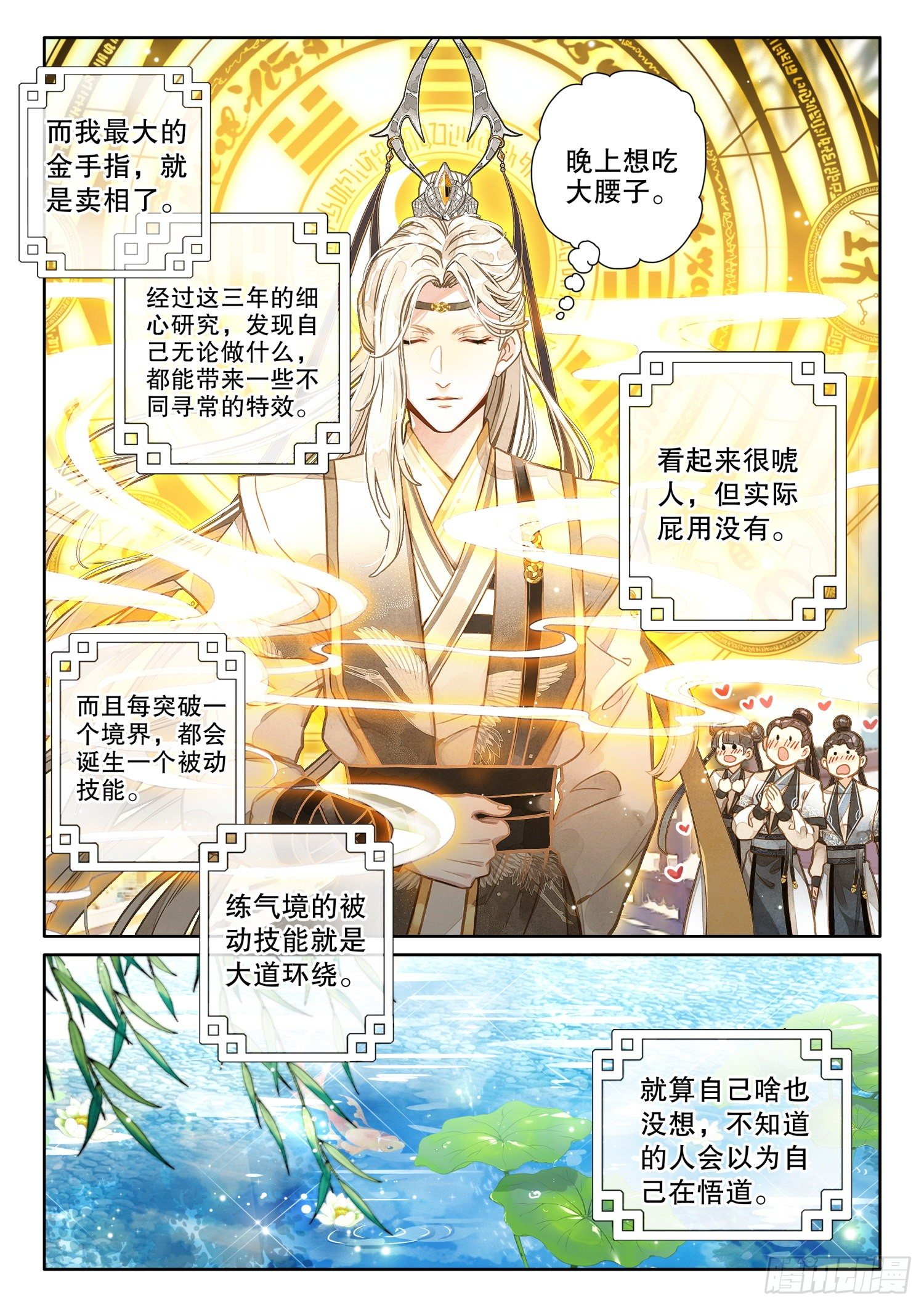 2 这个世界不缺天才9