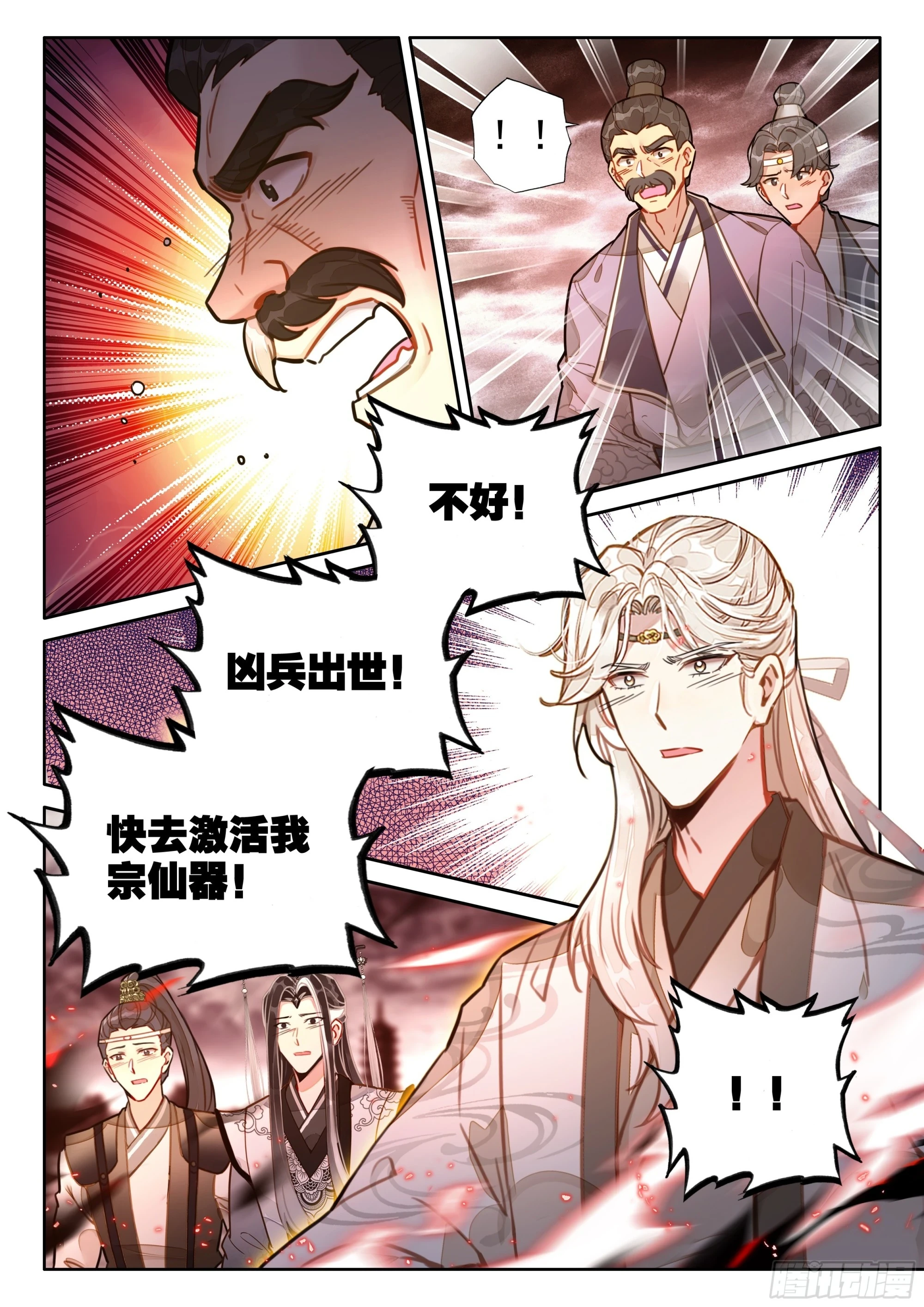 64 凶兵出世8