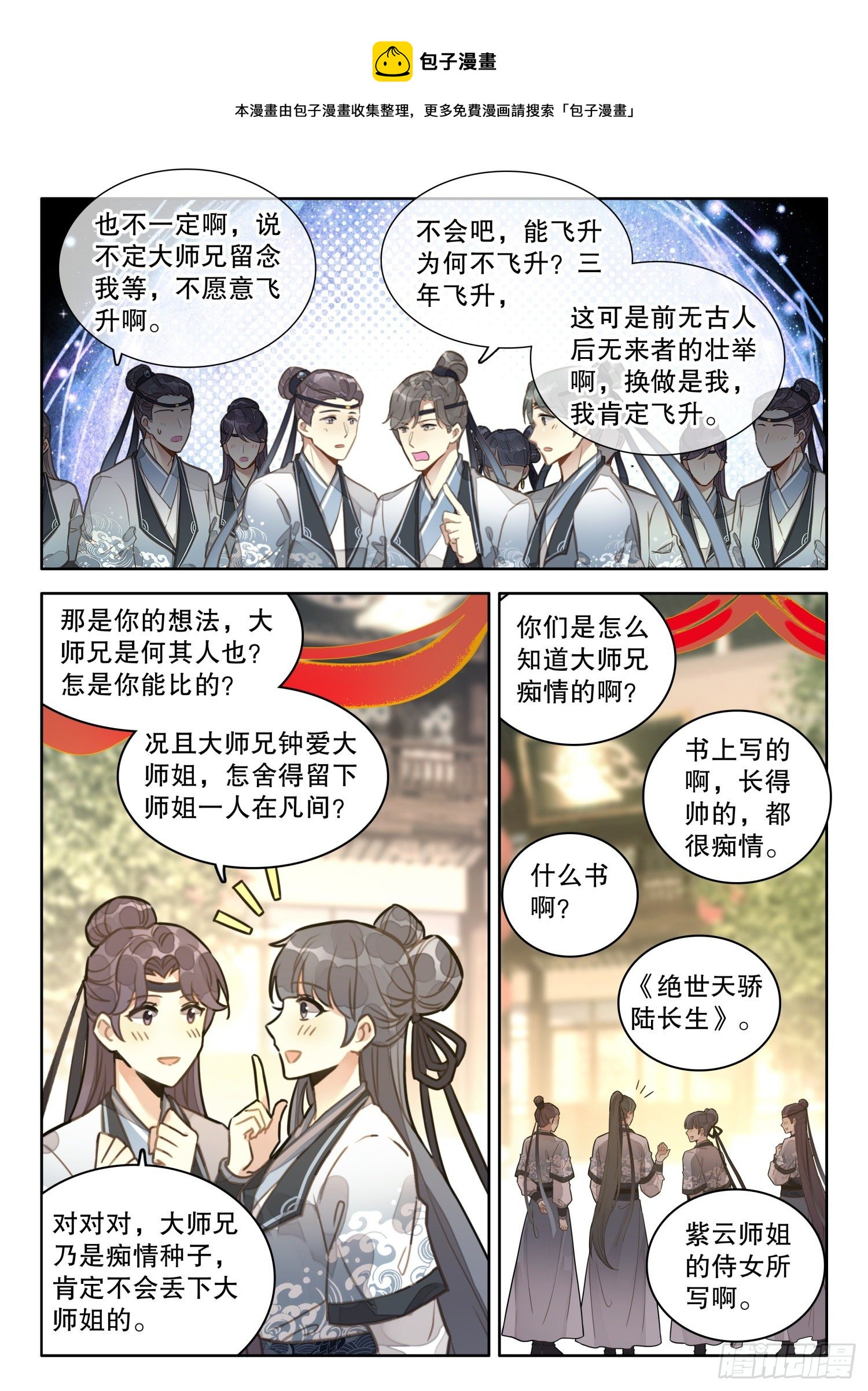 9 青云麒麟长袍套装8