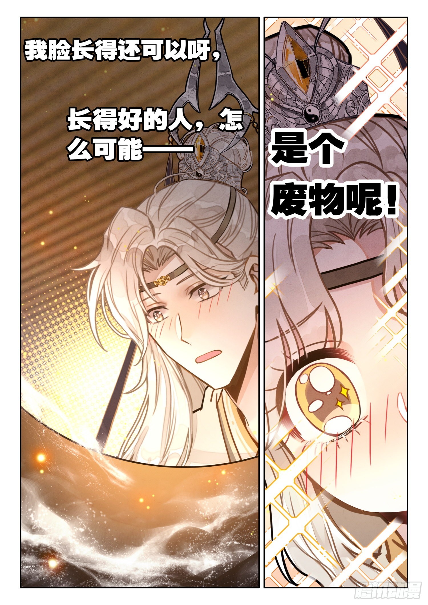 32 绝世仙丹6