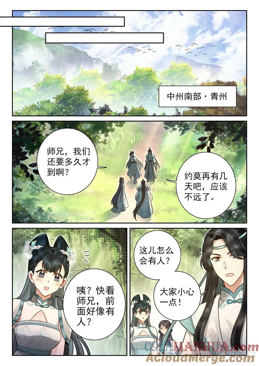 77 美好的明天再等着我们10