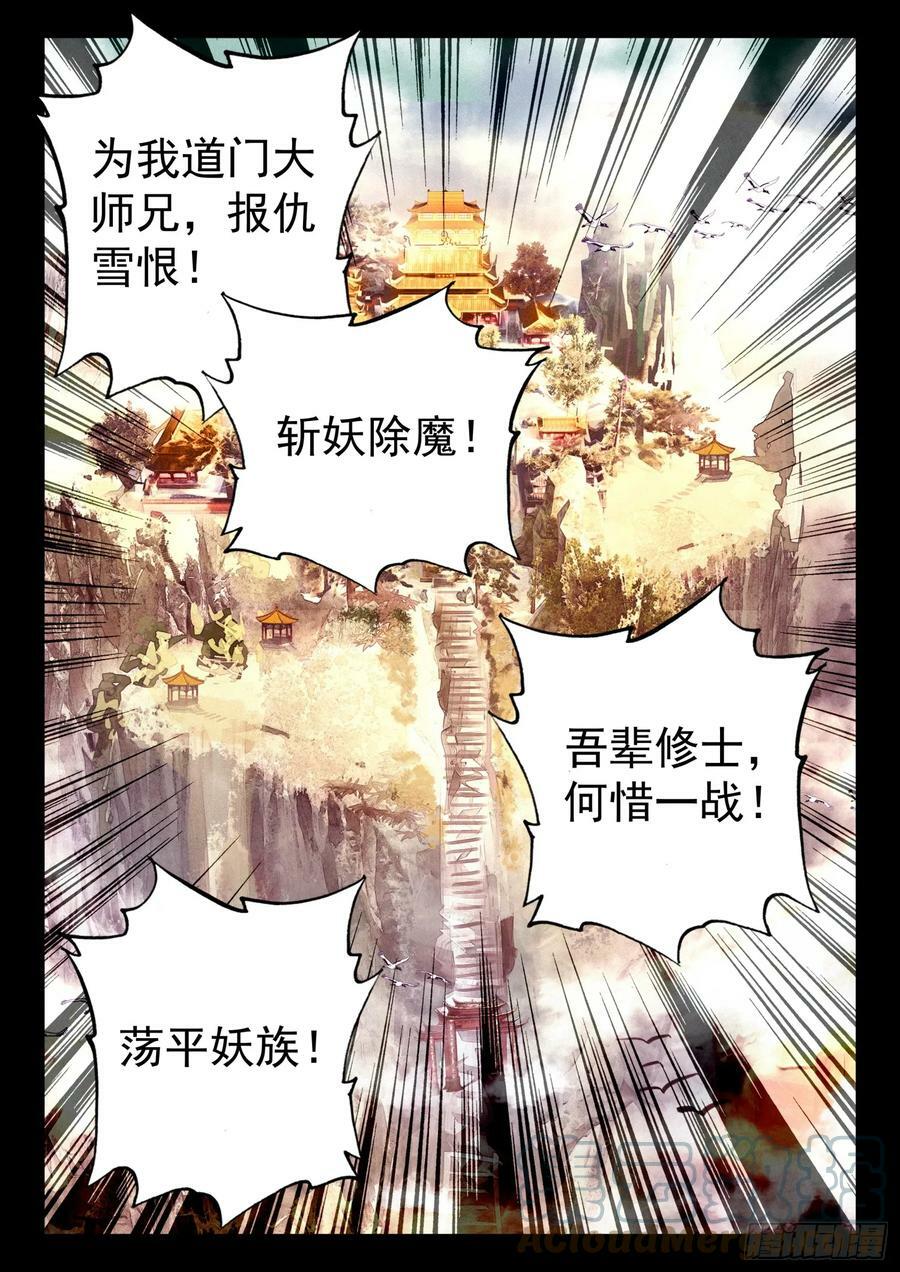 72 一触即发10