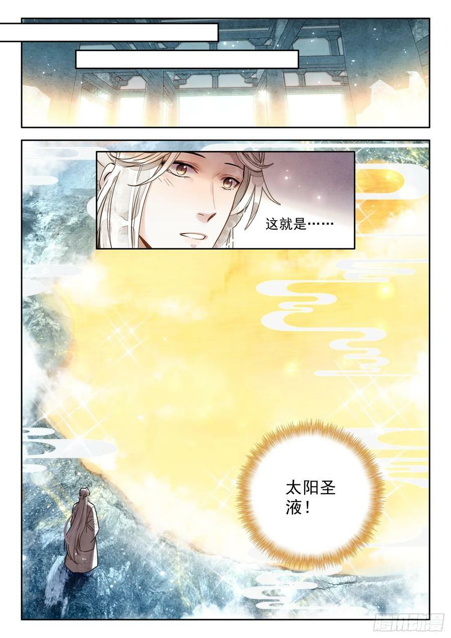 75 你小子是油盐不进呐15