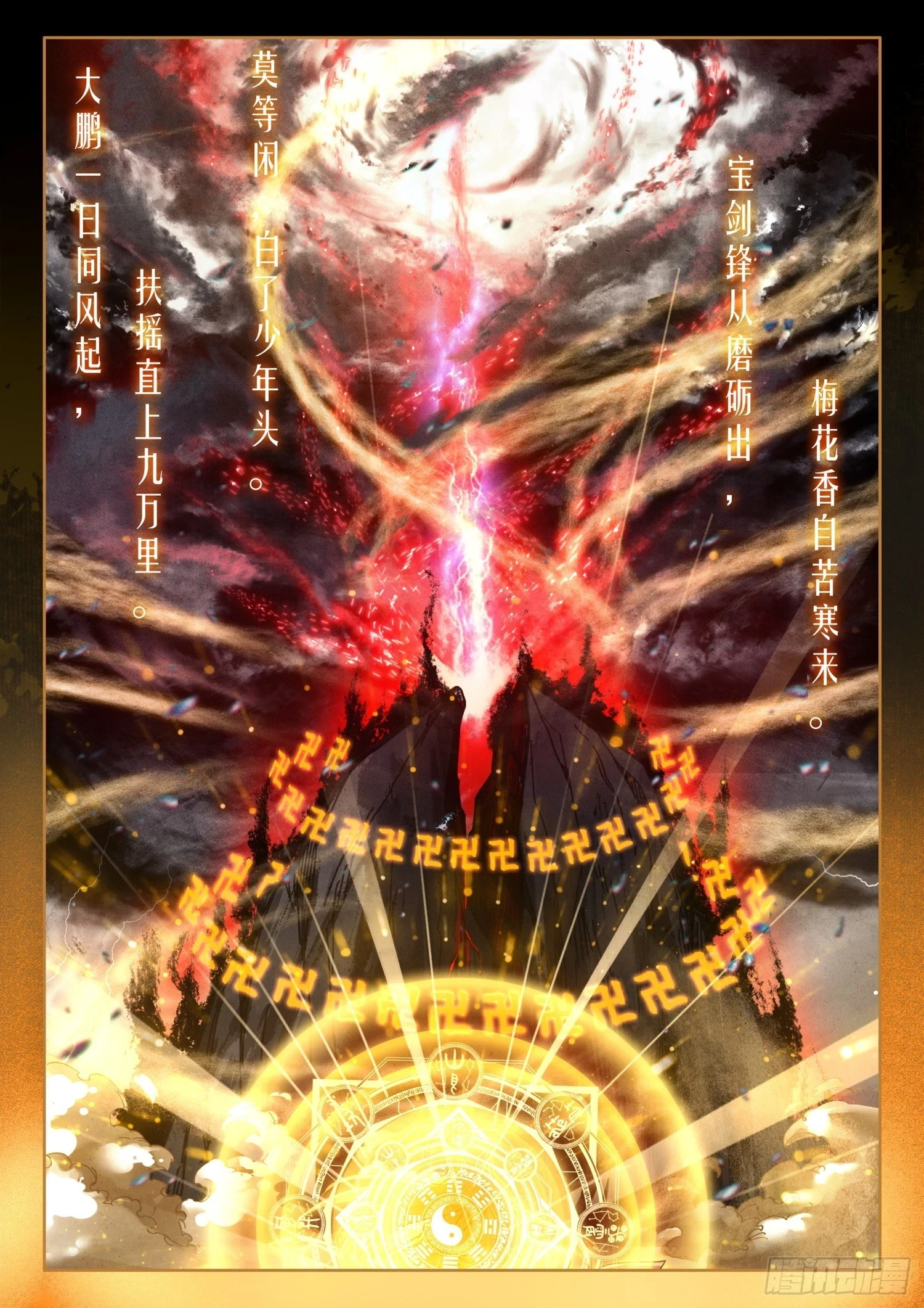 63 绝世魔兵4