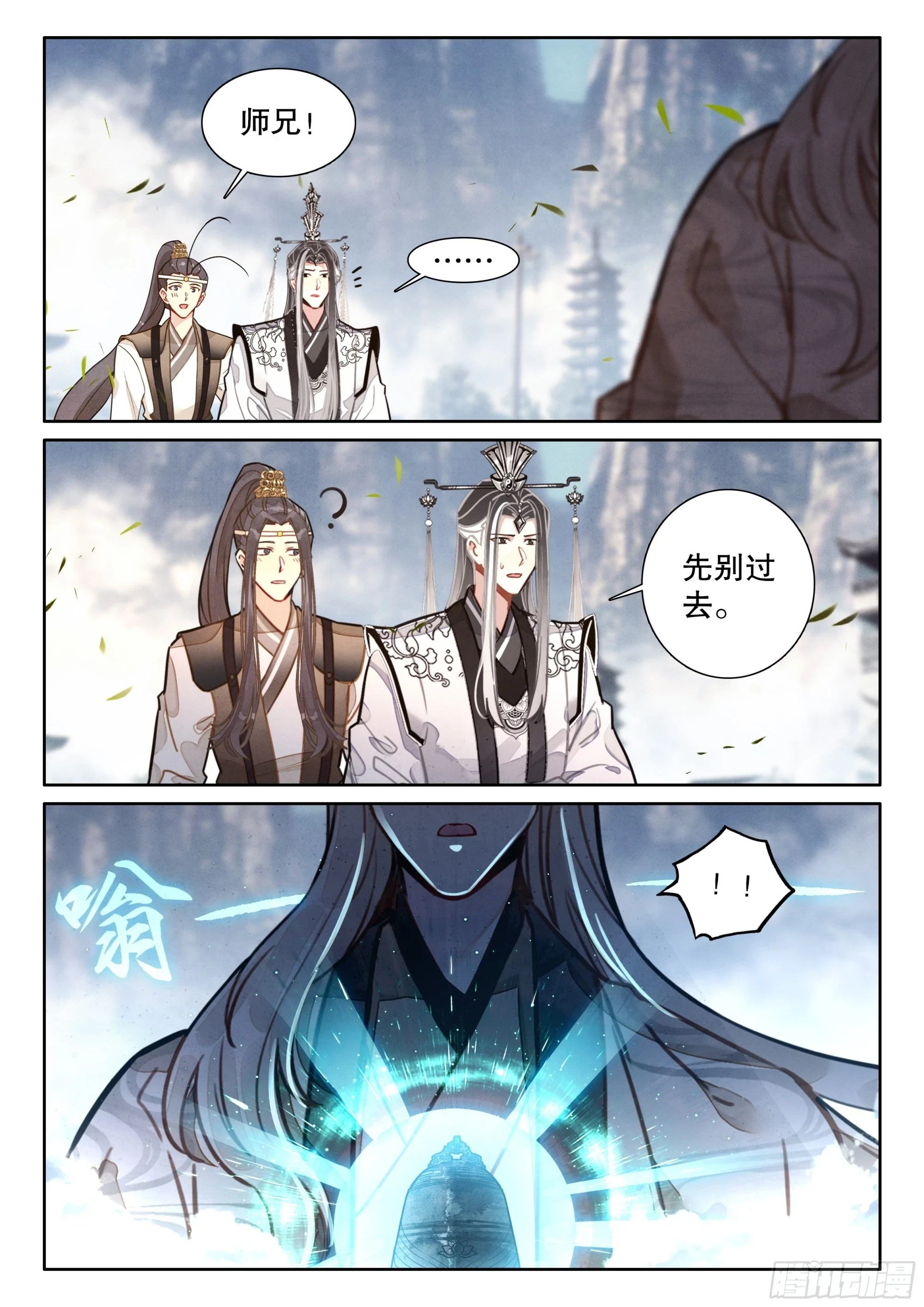 65 东皇钟3