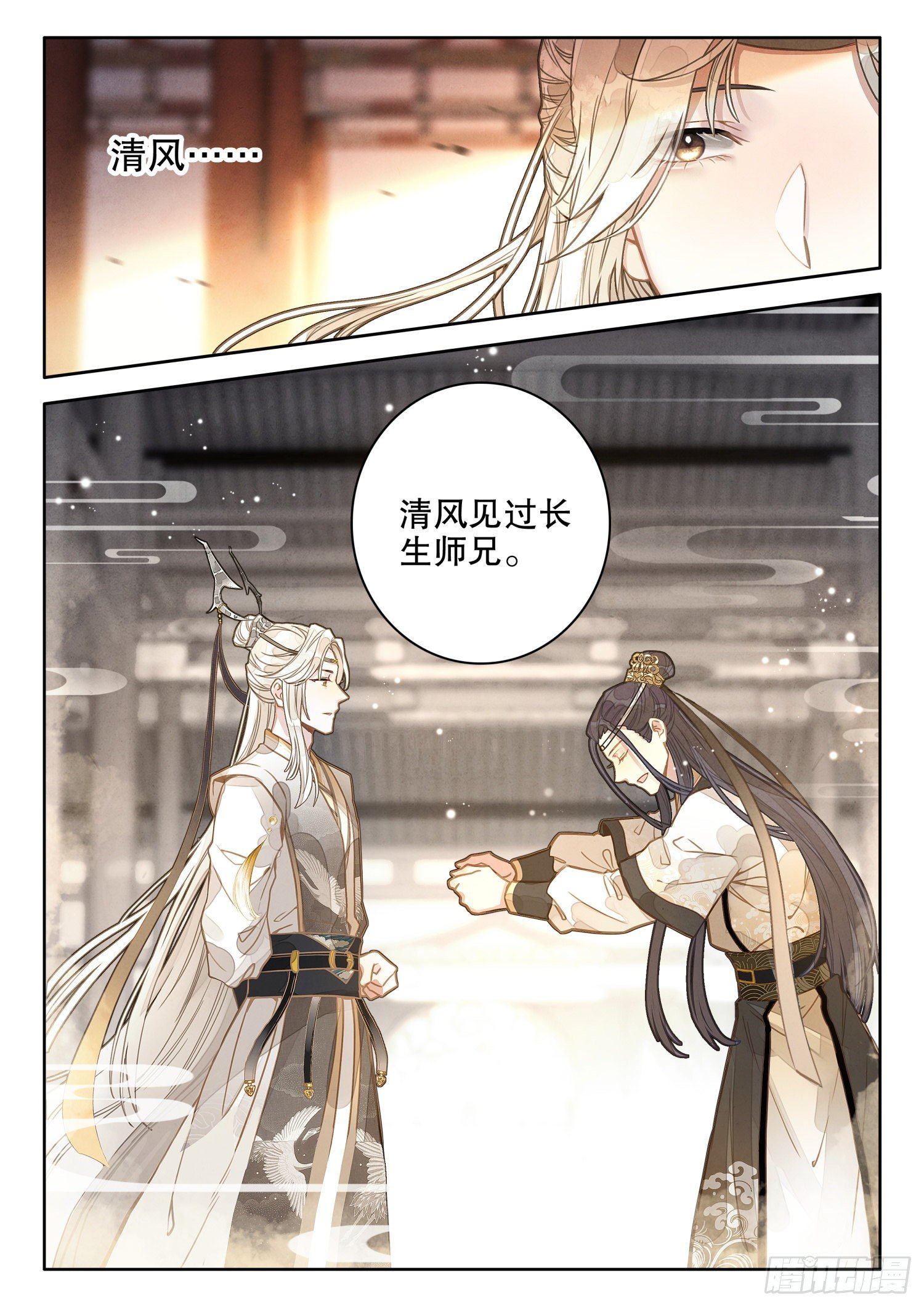 5小师弟刘清风8