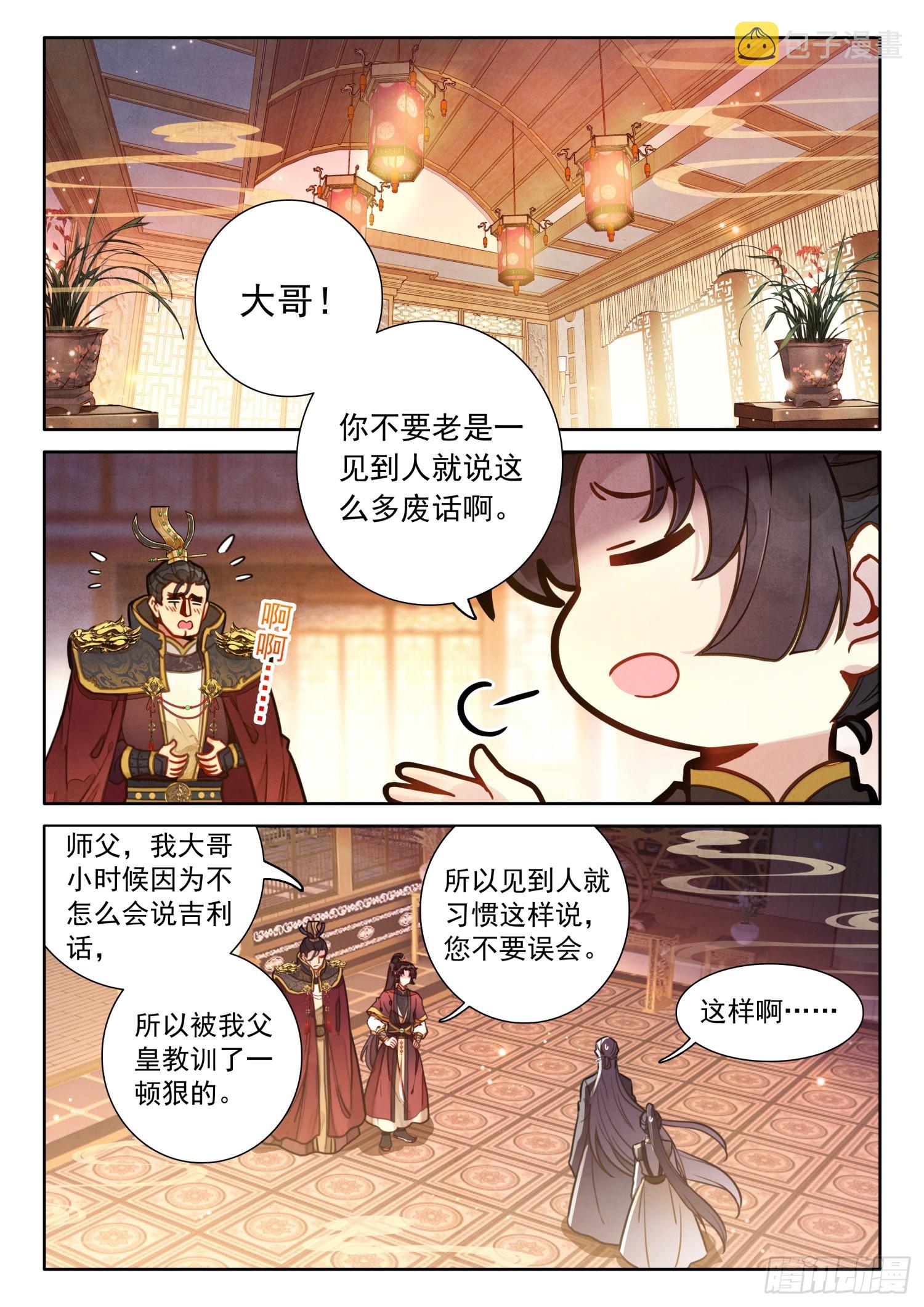 56 此事与太子无关1
