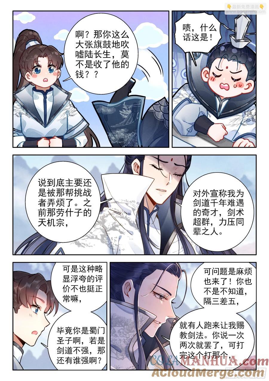 82 中州出神兽2