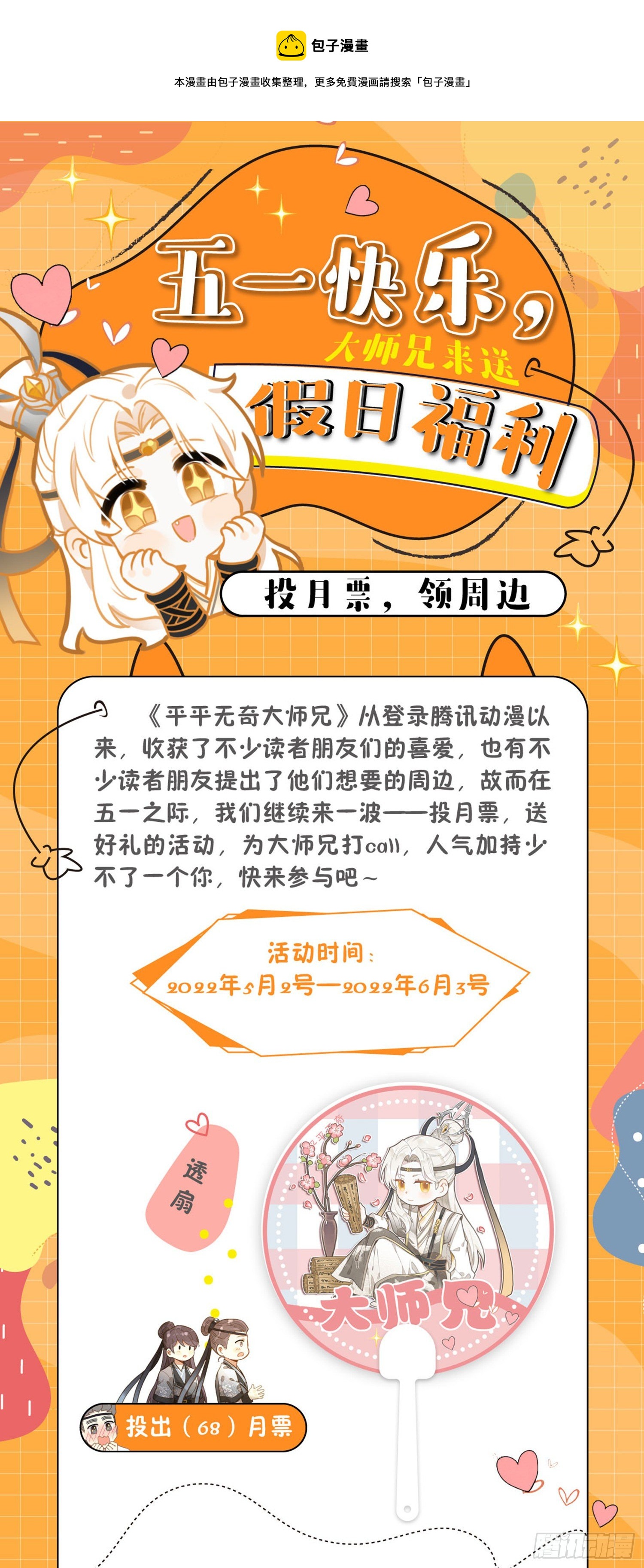 五一假日活动0