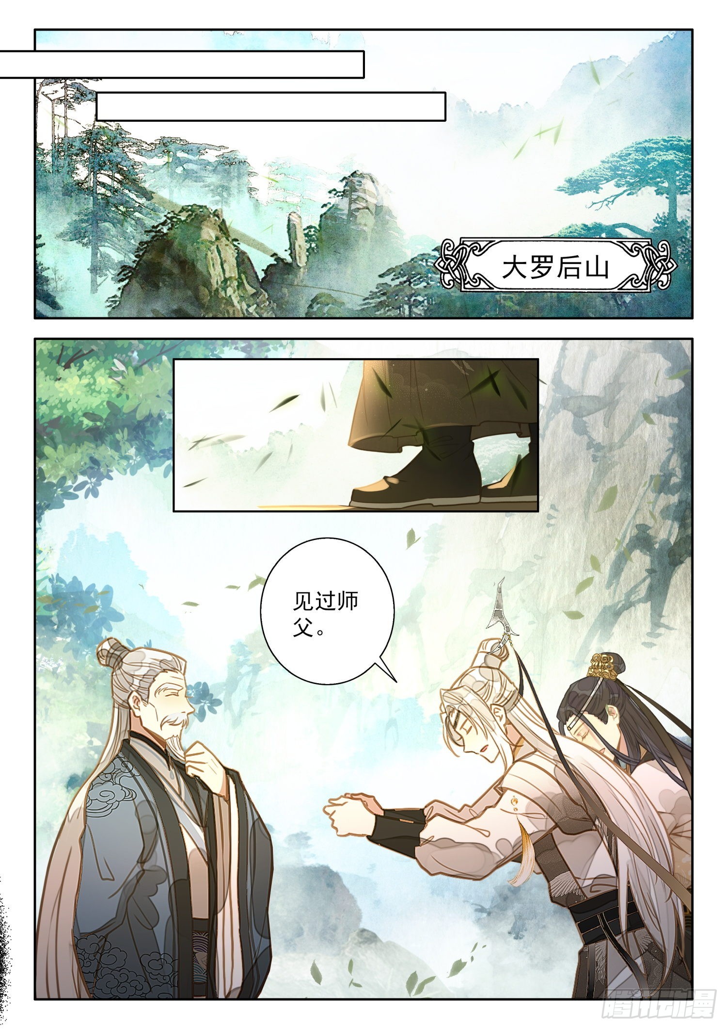 45 哈！我就猜到你渡劫了！9