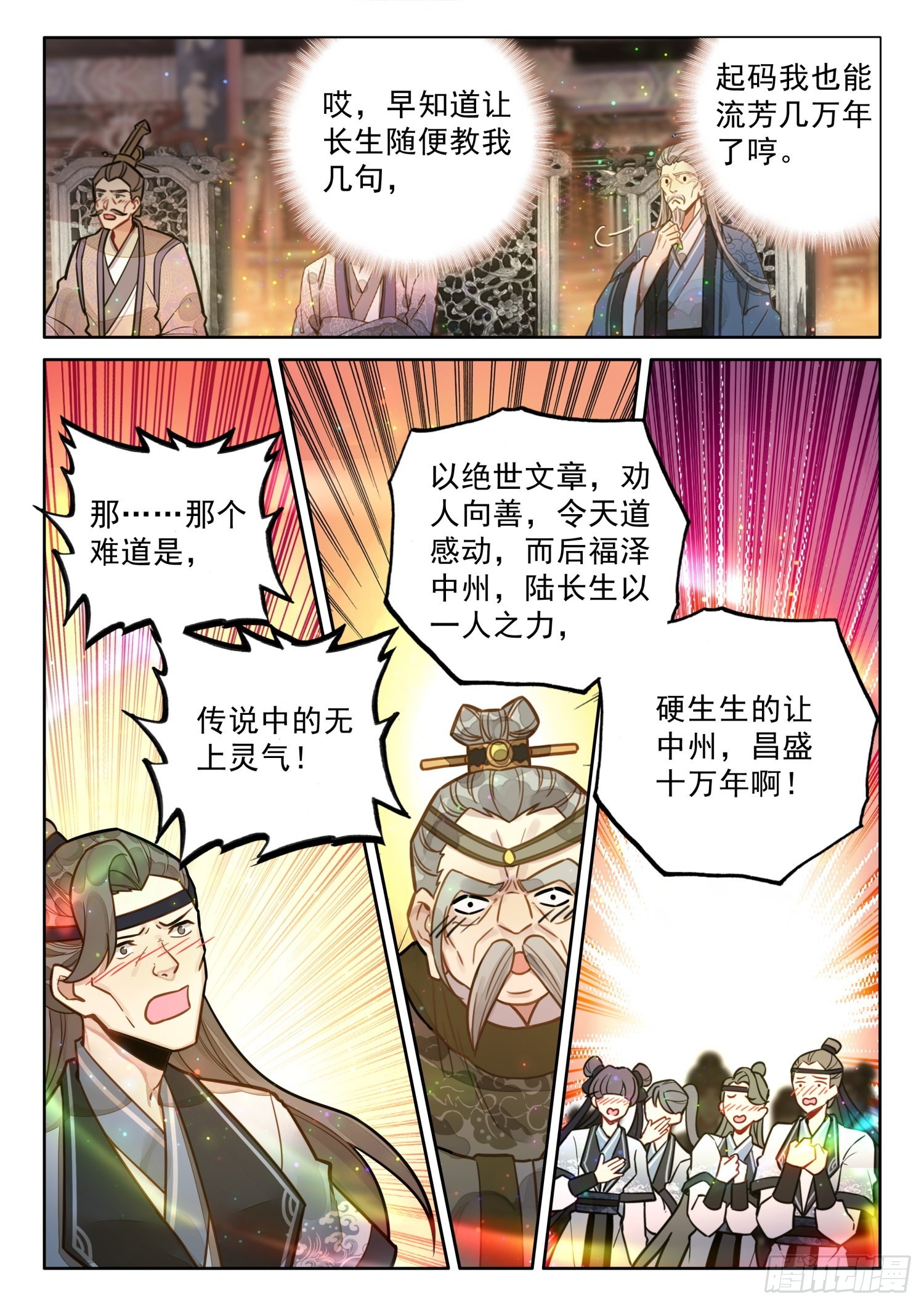 42 人人如龙，一飞冲天8