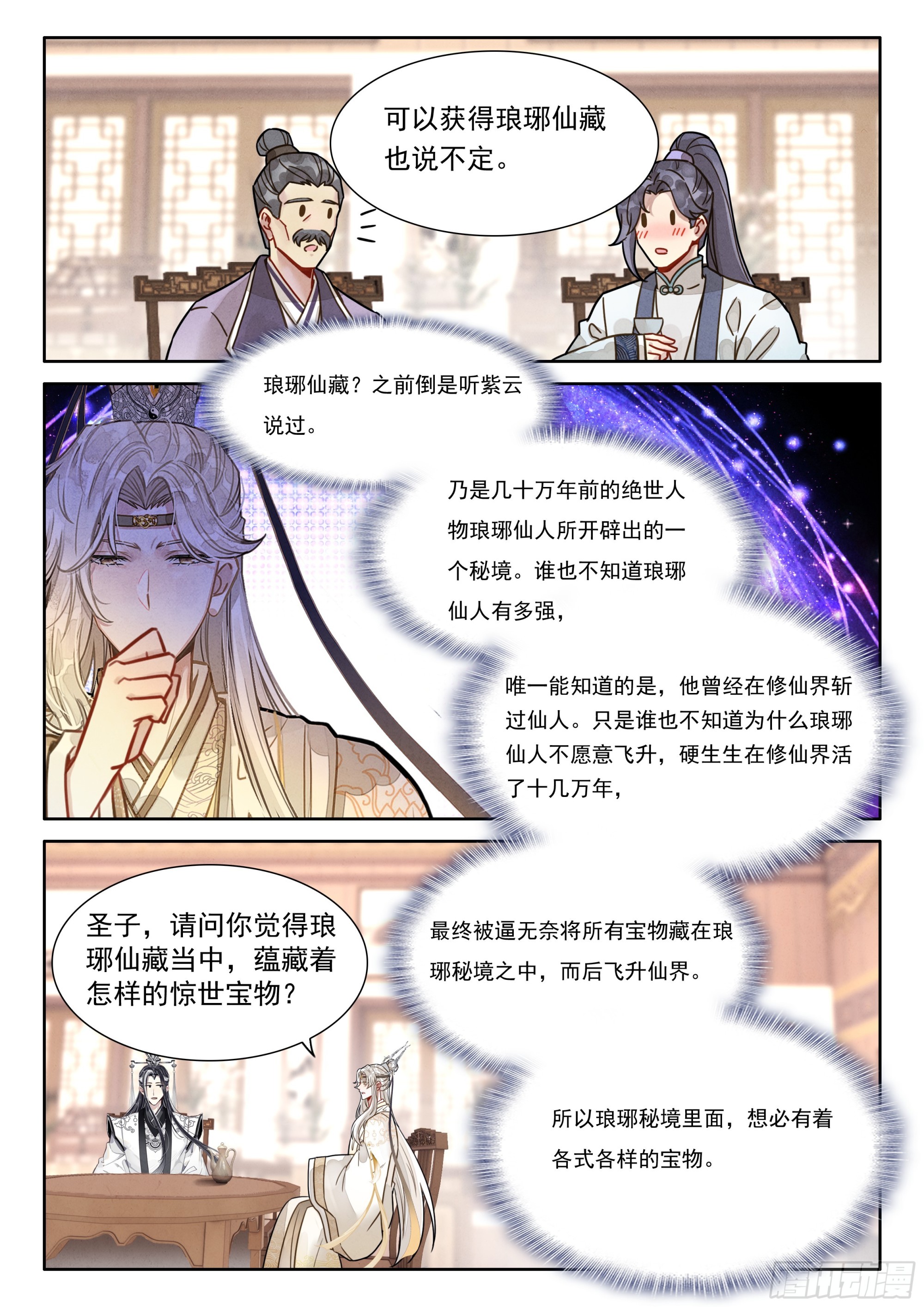 61 阴阳神石4