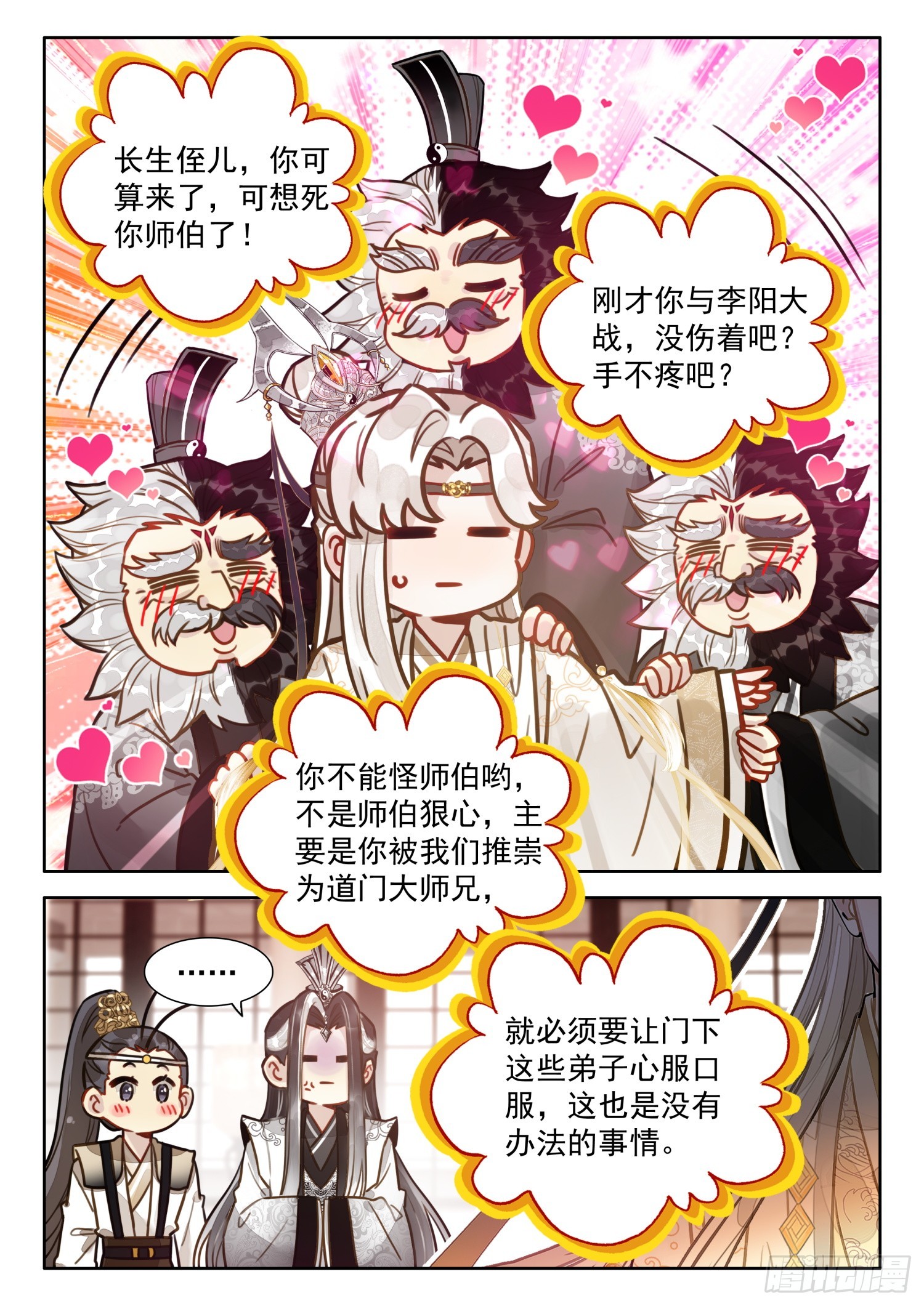 60 你是？11
