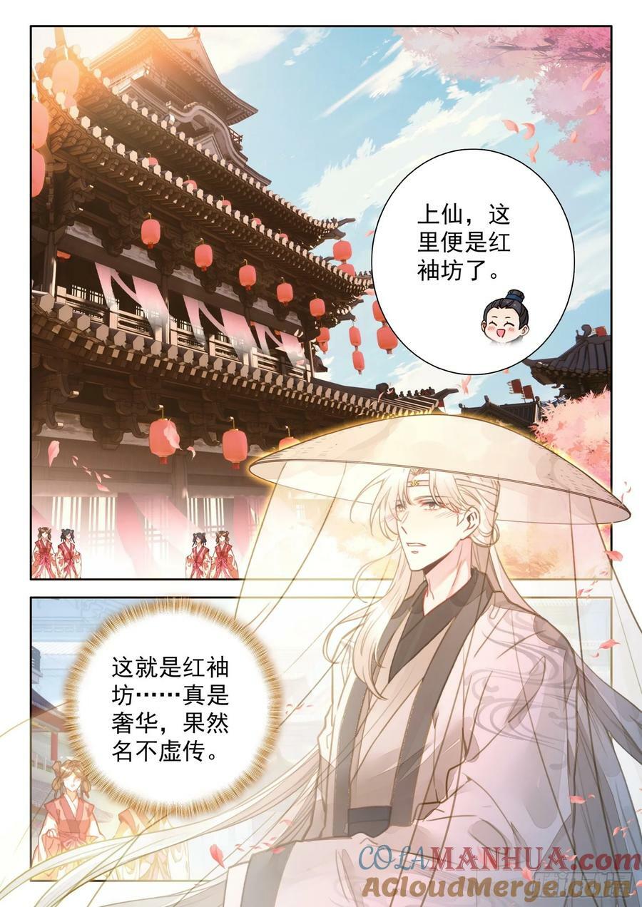 79 红袖坊8
