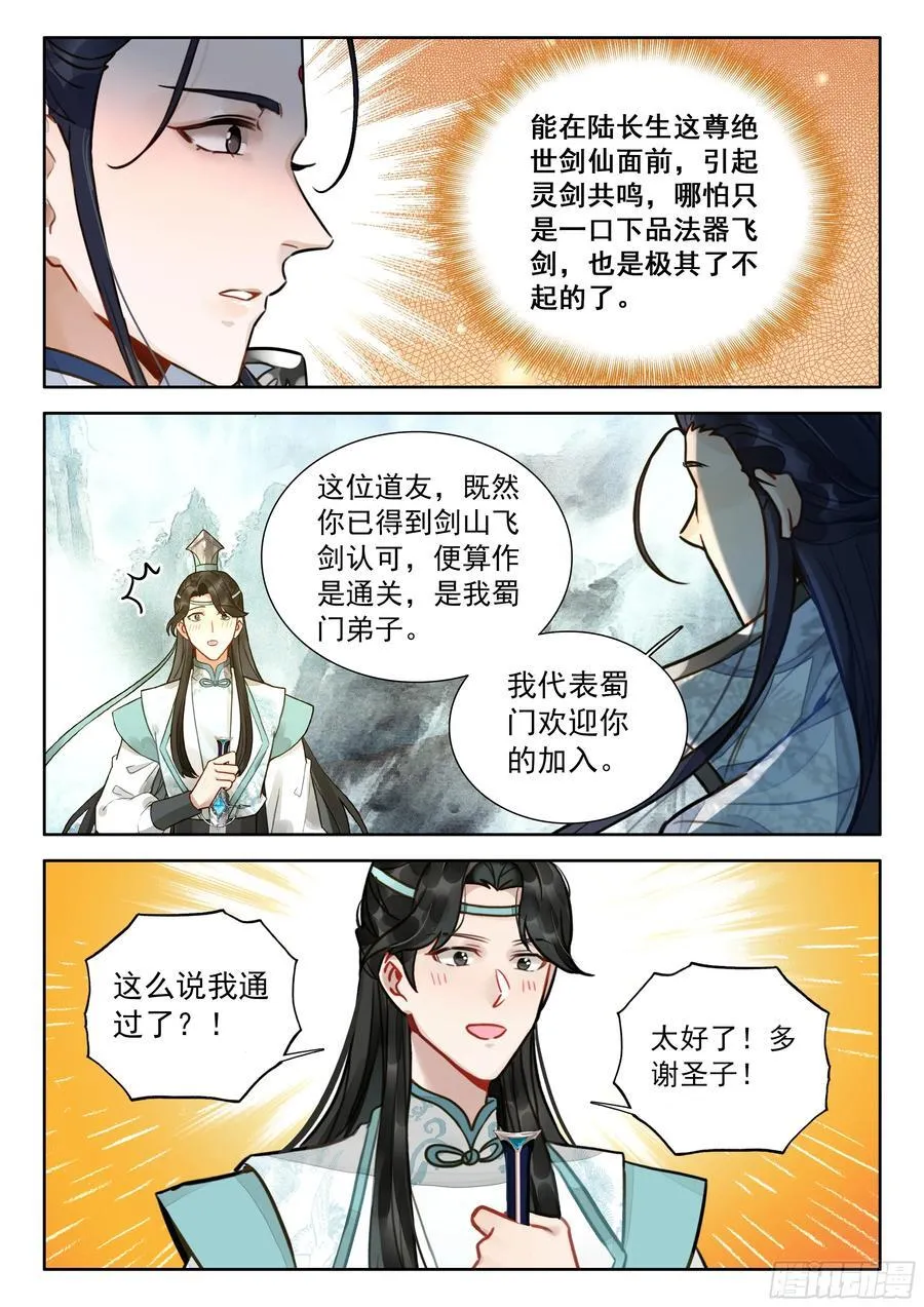 89 有志者，事竟成！5
