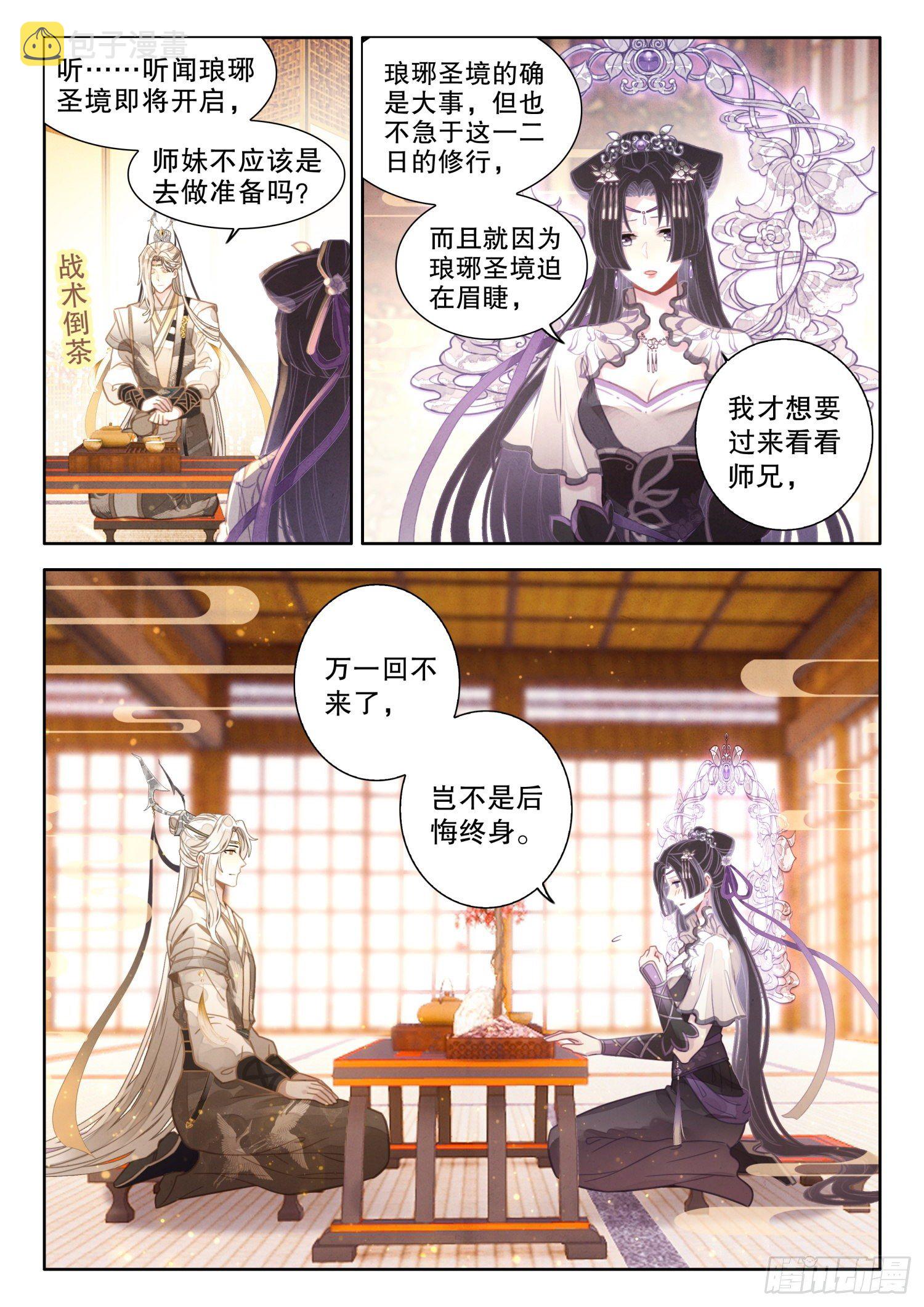 3 只愿等你从红尘中归来10
