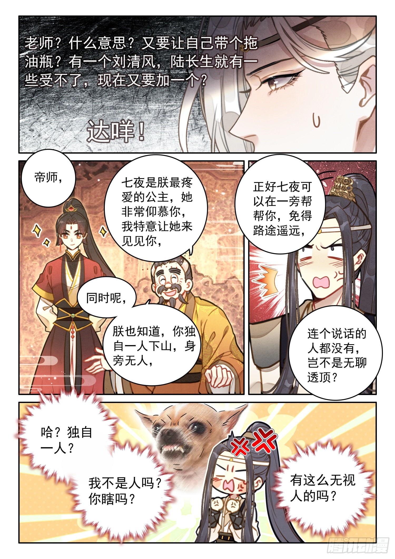 50 在下干七夜4